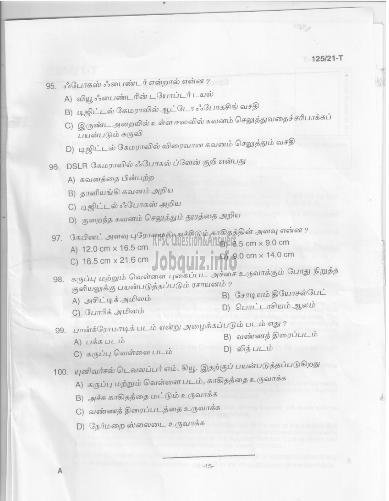 Kerala PSC Question Paper - SSLC Level Main Examination (Medical Photographer)-Medical Education -13