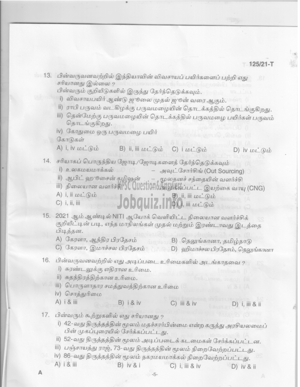 Kerala PSC Question Paper - SSLC Level Main Examination (Medical Photographer)-Medical Education -3