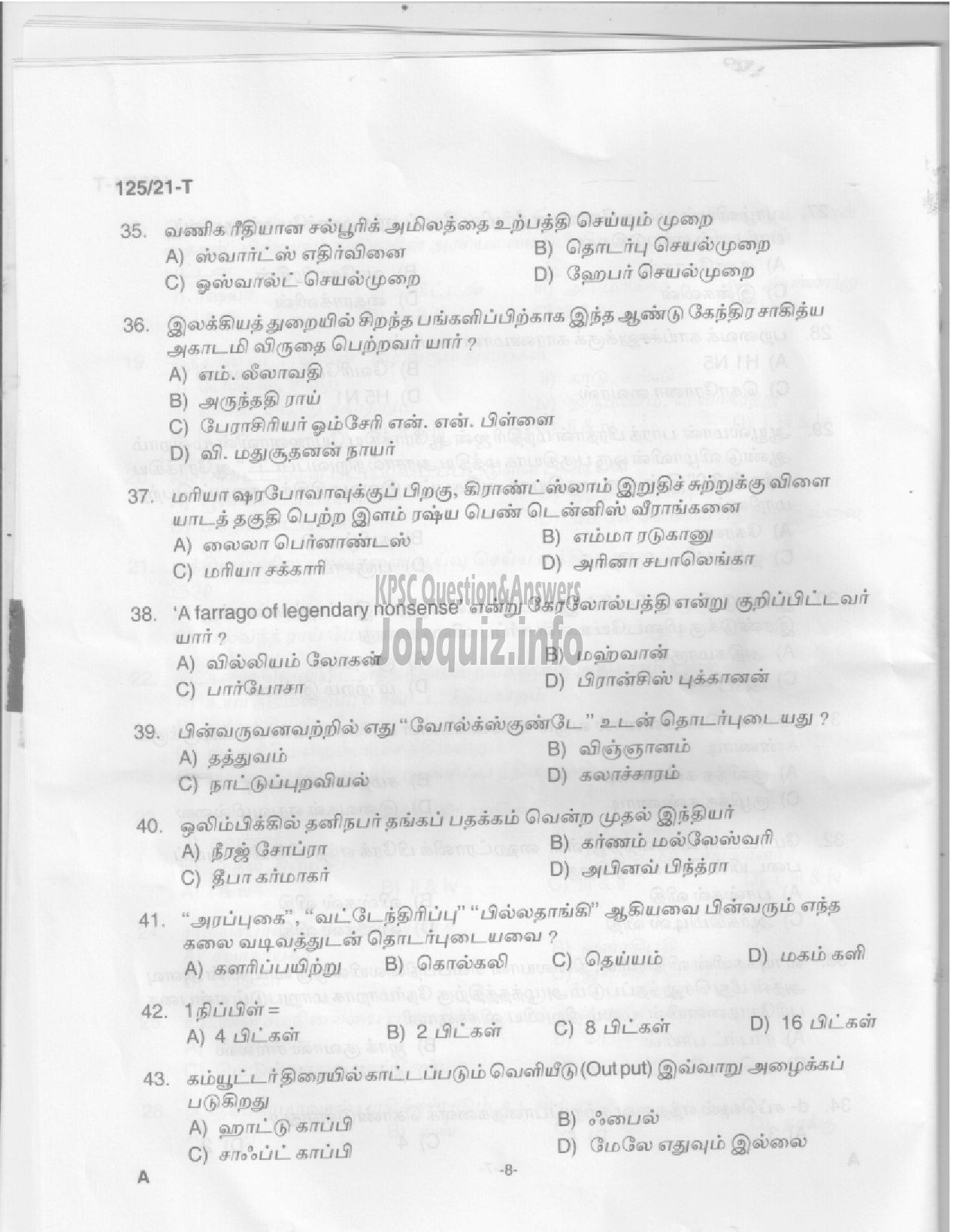 Kerala PSC Question Paper - SSLC Level Main Examination (Medical Photographer)-Medical Education -6