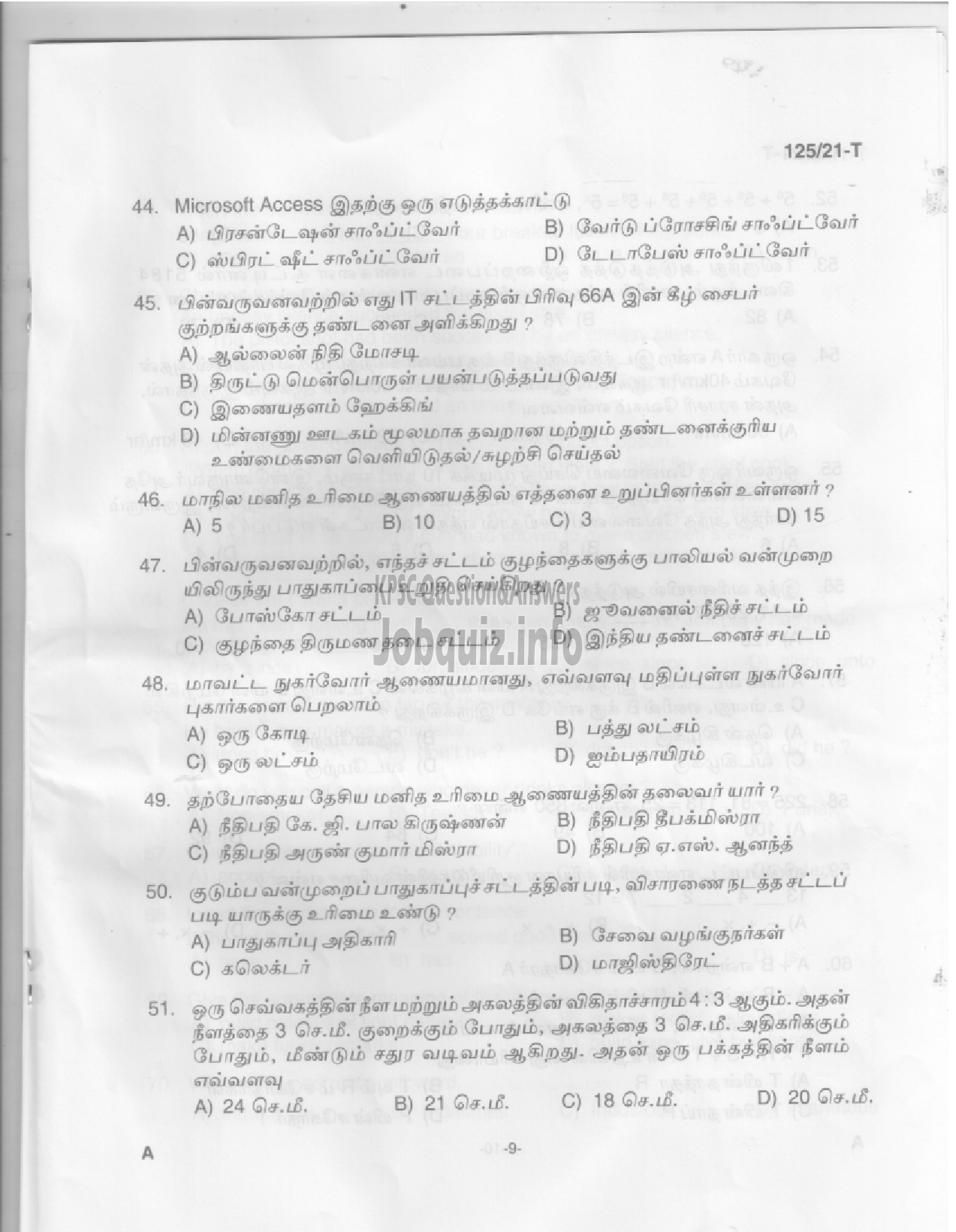 Kerala PSC Question Paper - SSLC Level Main Examination (Medical Photographer)-Medical Education -7