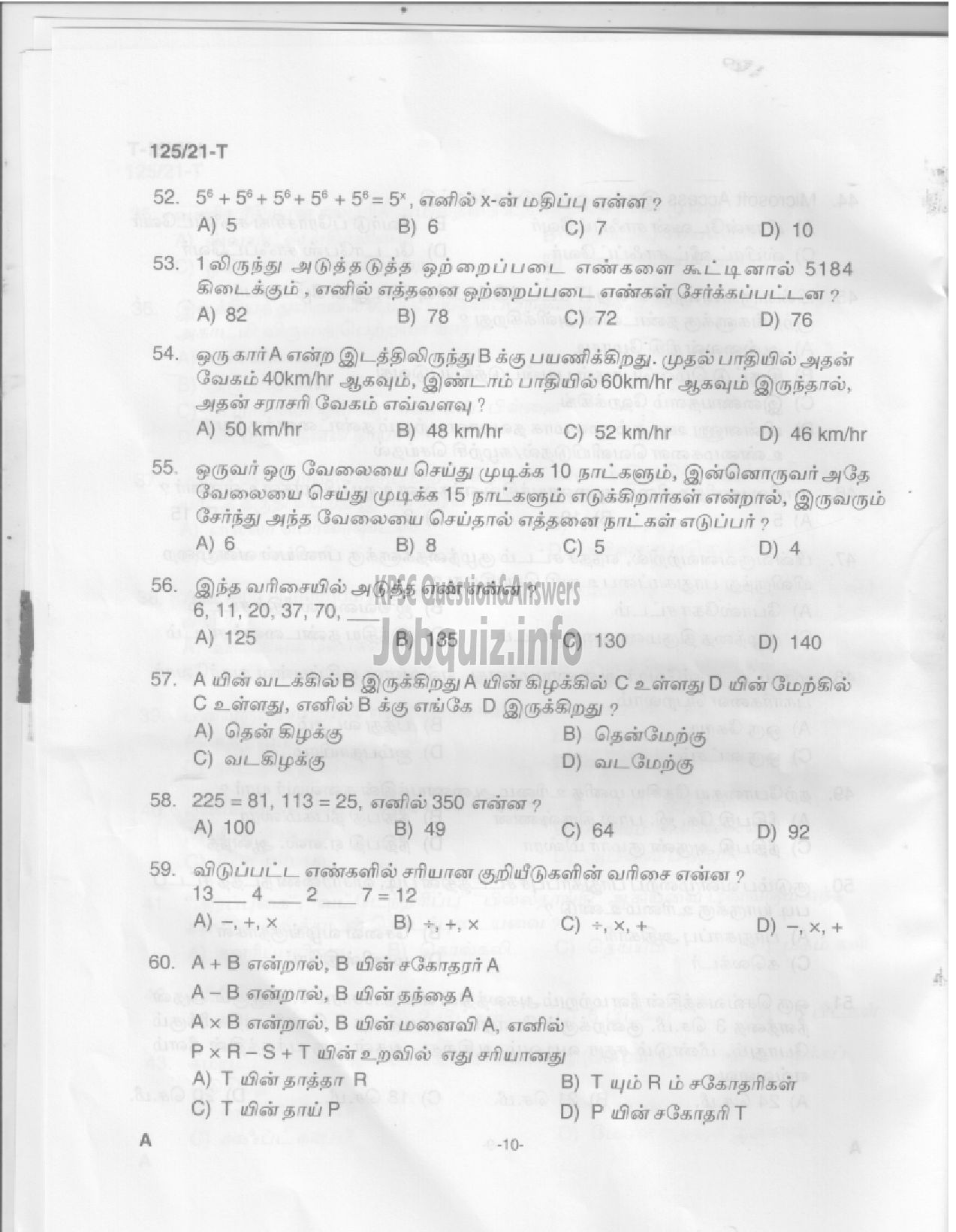 Kerala PSC Question Paper - SSLC Level Main Examination (Medical Photographer)-Medical Education -8