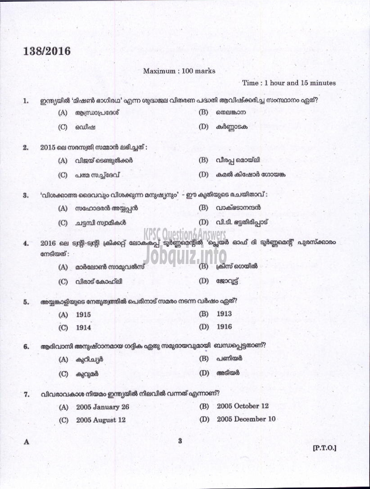 Kerala PSC Question Paper - STAFF NURSE GR II HEALTH SERVICES/MEDICAL EDUCATION-1