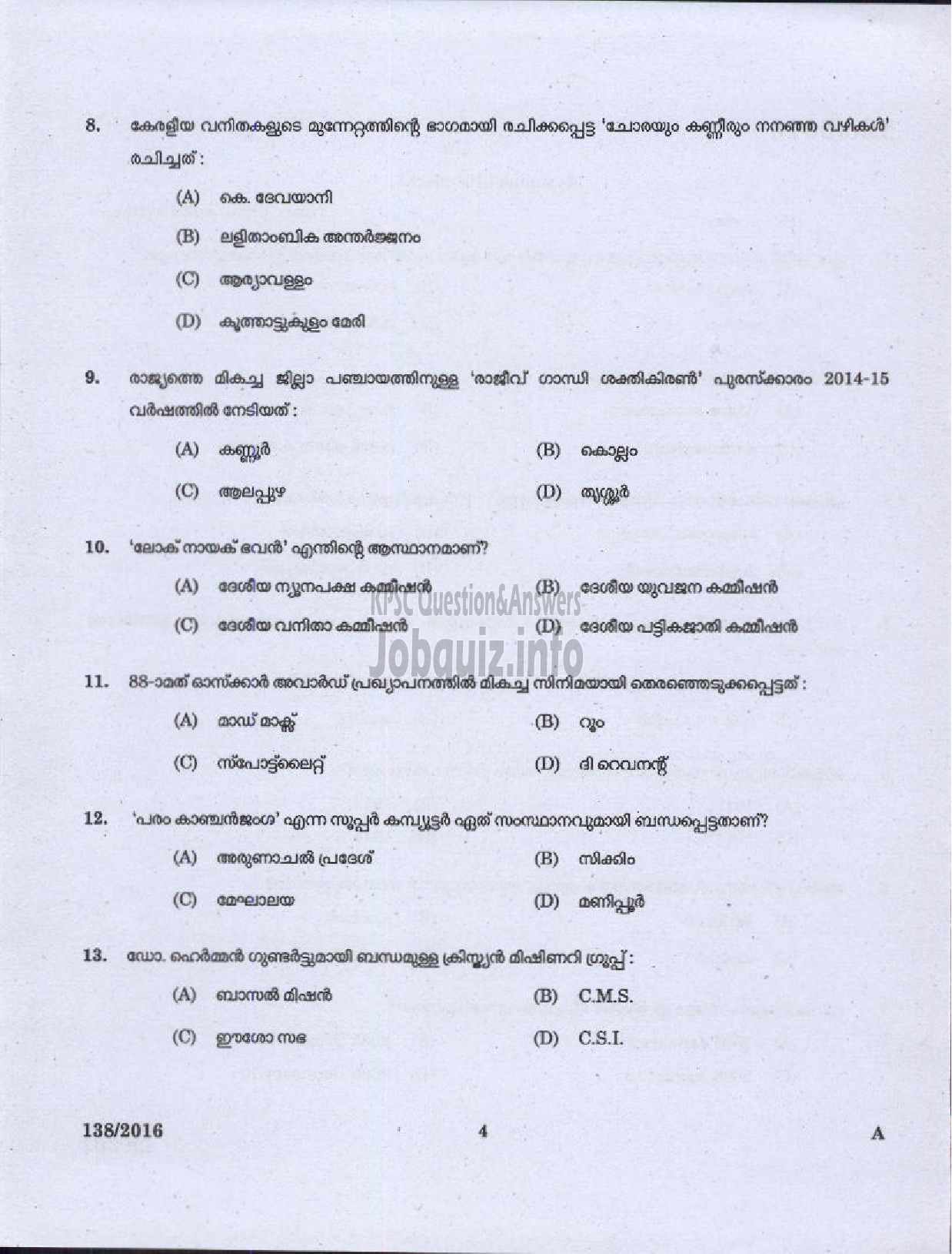 Kerala PSC Question Paper - STAFF NURSE GR II HEALTH SERVICES/MEDICAL EDUCATION-2