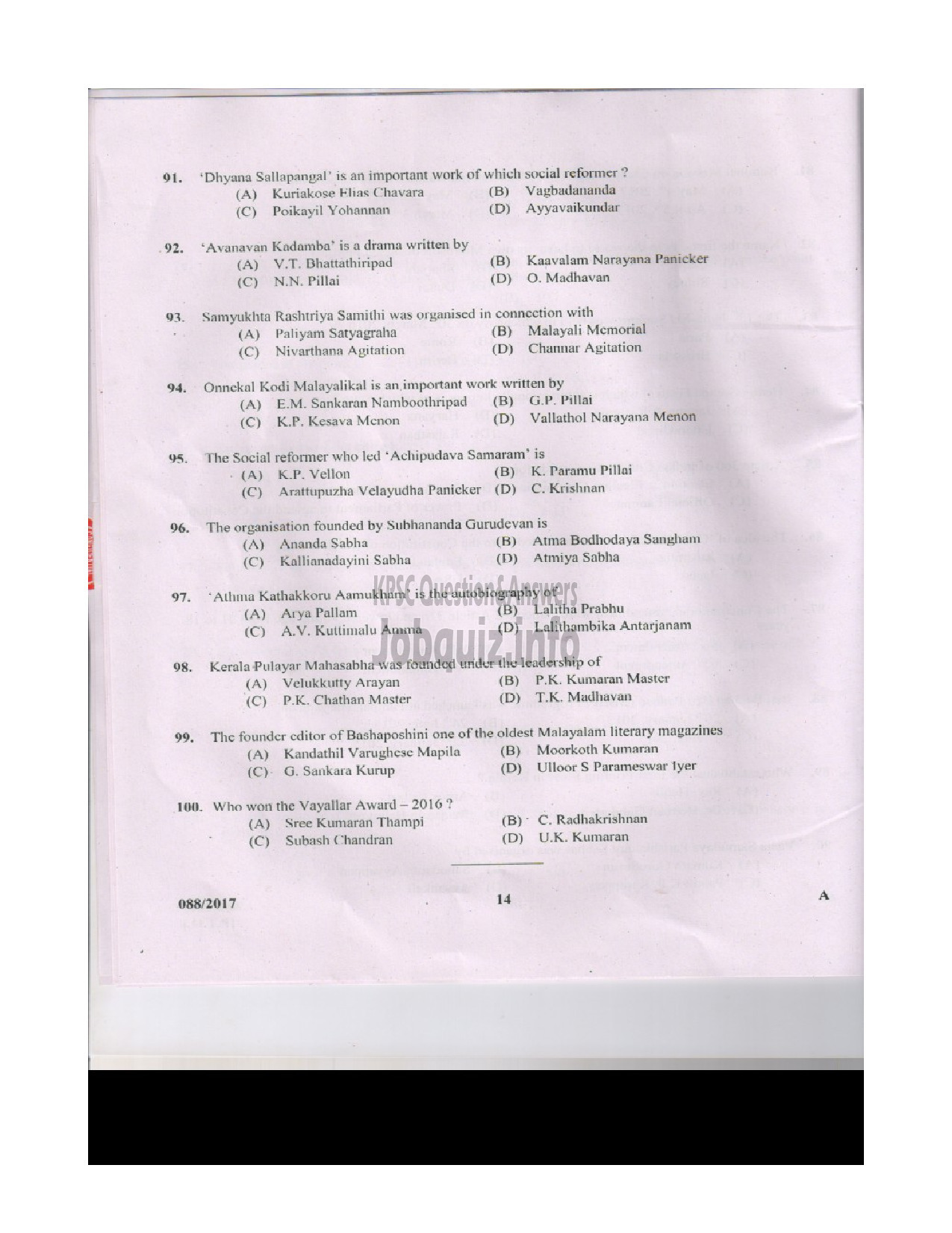 Kerala PSC Question Paper - STATION OFFICER TRAINEE FIRE AND RESCUE SERVICES QUESTION PAPER-13