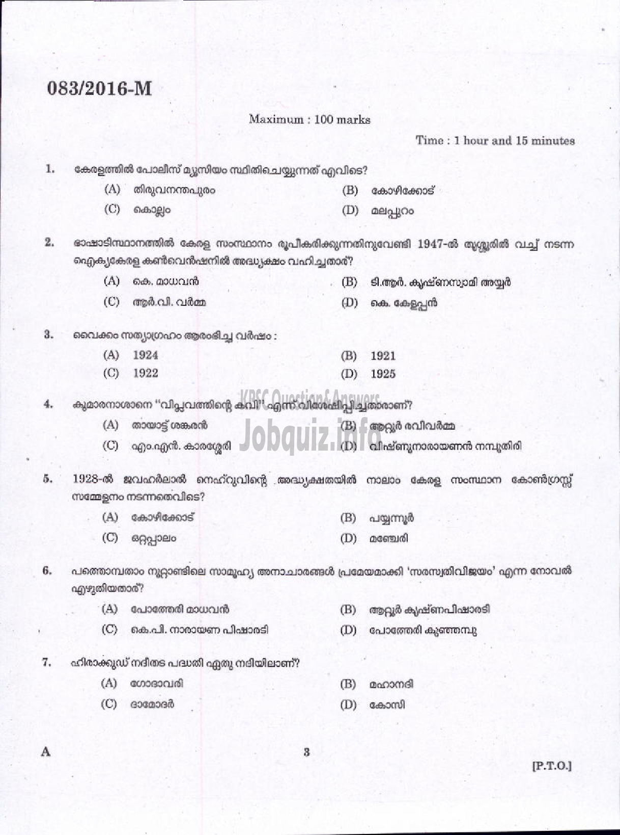 Kerala PSC Question Paper - STATISTICAL ASSISTANT GR II /STATISTICAL INVESTIGATOR GR II / COMPUTER OPERATOR GR II / LD COMPILER ECONOMICS AND STATISTICS ( Malayalam ) -1