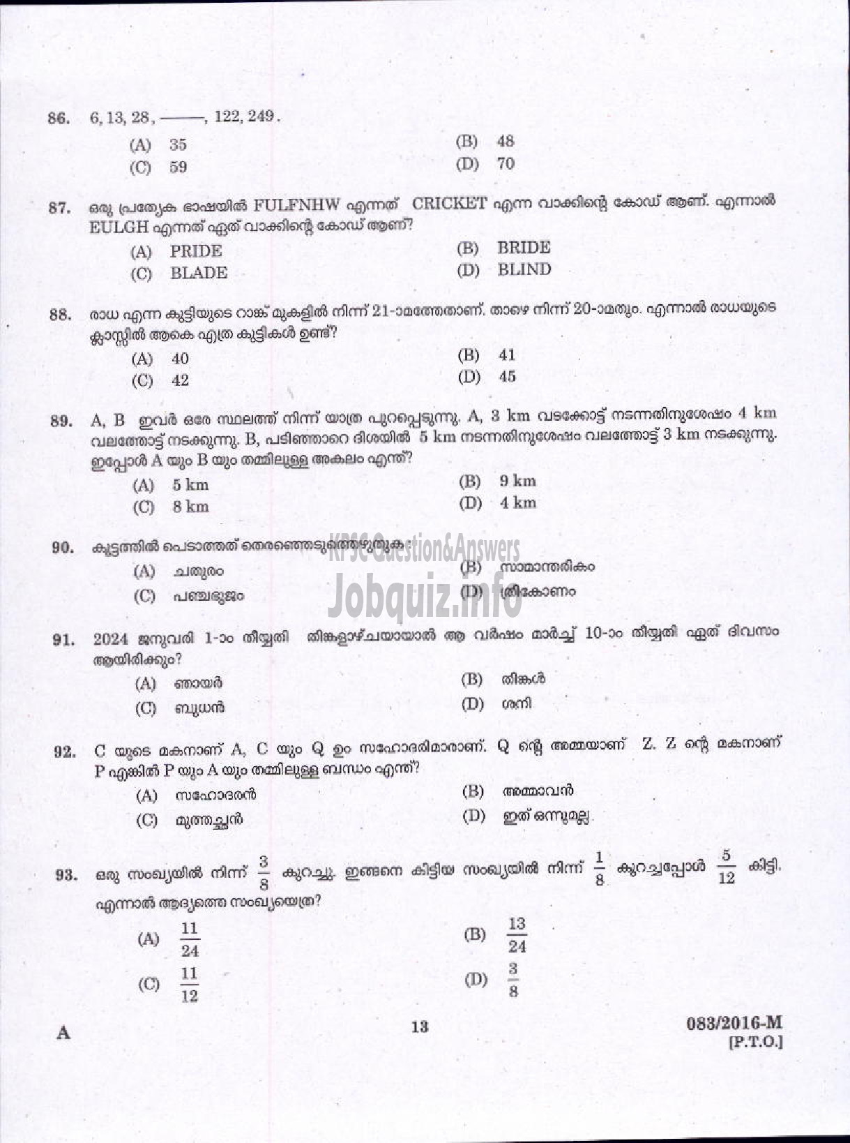 Kerala PSC Question Paper - STATISTICAL ASSISTANT GR II /STATISTICAL INVESTIGATOR GR II / COMPUTER OPERATOR GR II / LD COMPILER ECONOMICS AND STATISTICS ( Malayalam ) -11