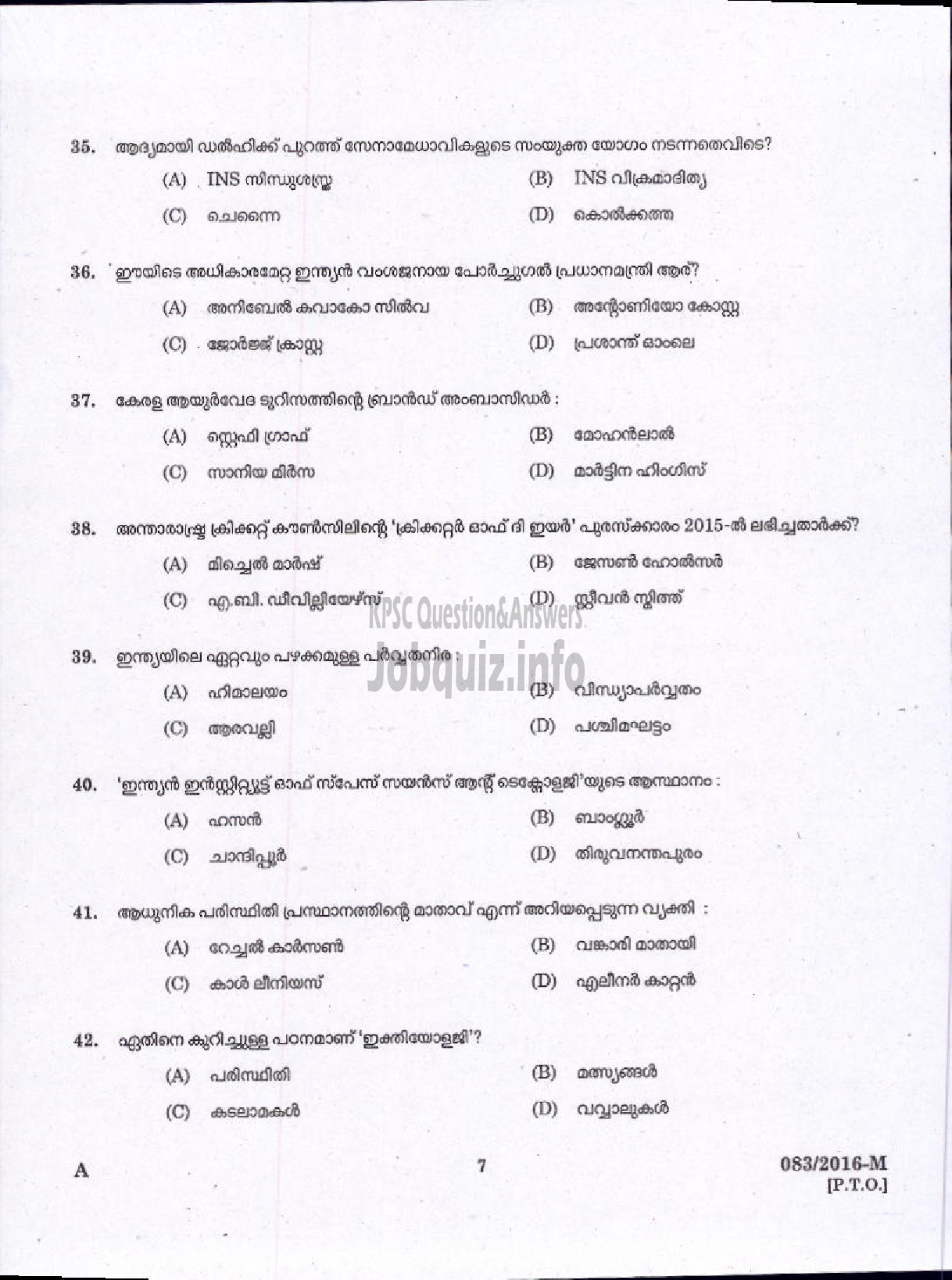 Kerala PSC Question Paper - STATISTICAL ASSISTANT GR II /STATISTICAL INVESTIGATOR GR II / COMPUTER OPERATOR GR II / LD COMPILER ECONOMICS AND STATISTICS ( Malayalam ) -5