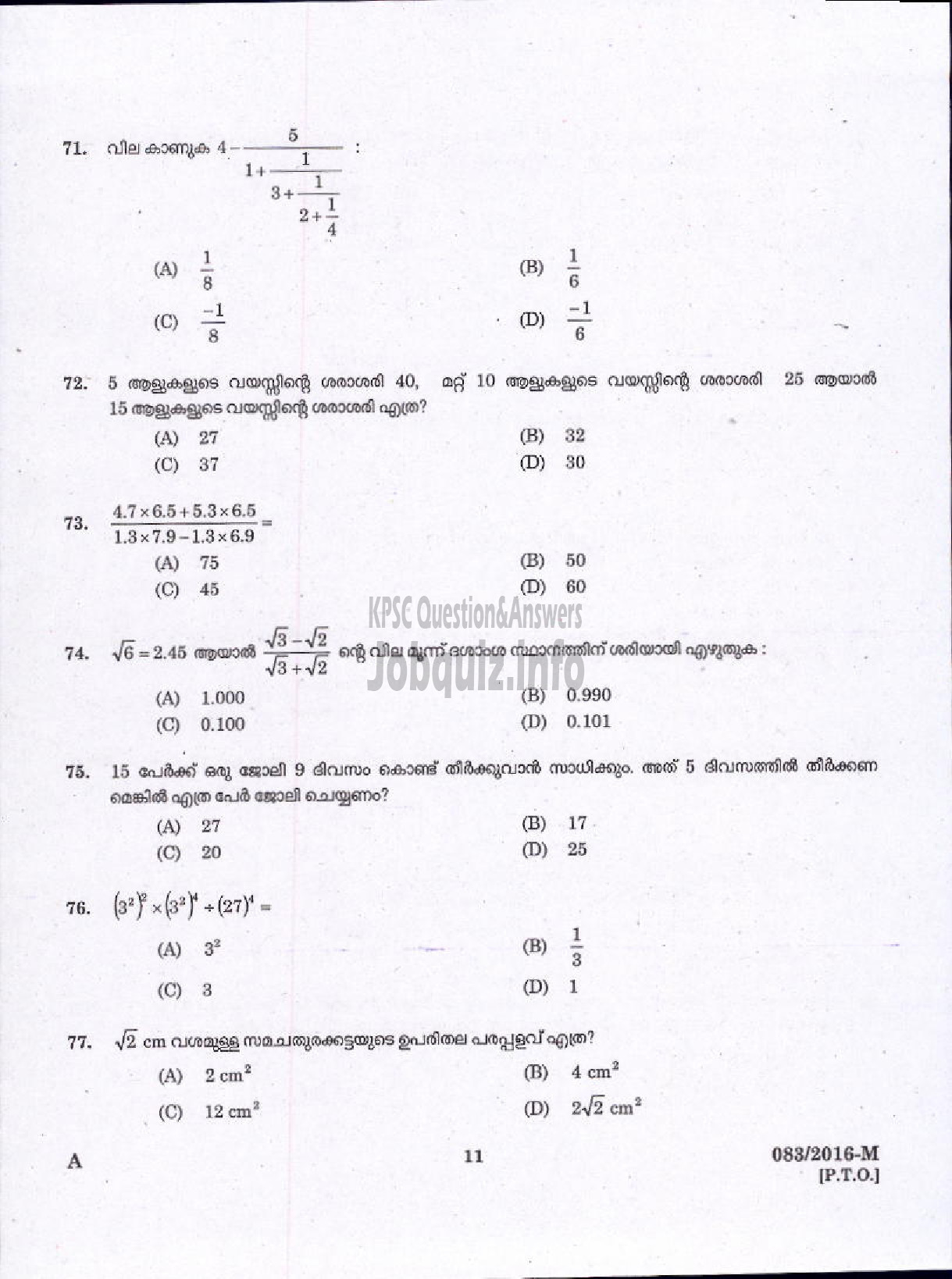 Kerala PSC Question Paper - STATISTICAL ASSISTANT GR II /STATISTICAL INVESTIGATOR GR II / COMPUTER OPERATOR GR II / LD COMPILER ECONOMICS AND STATISTICS ( Malayalam ) -9