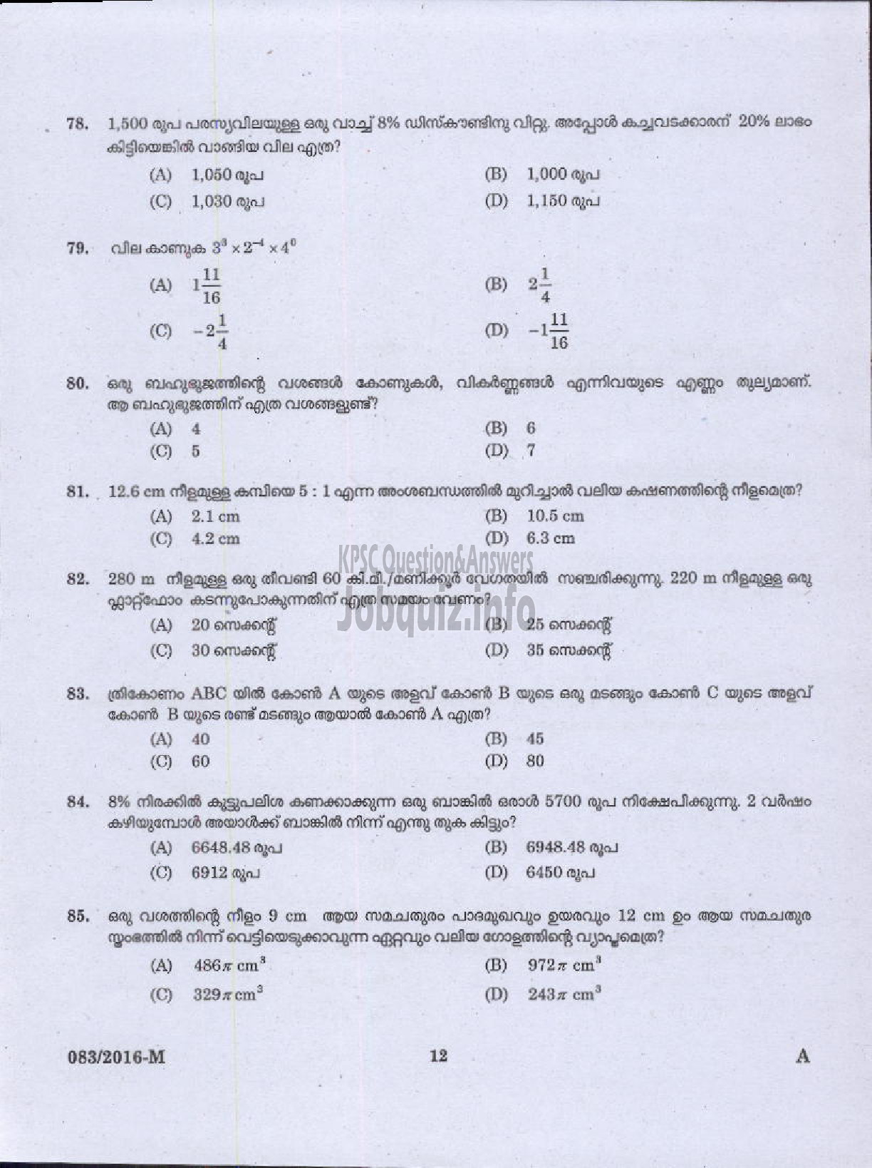 Kerala PSC Question Paper - STATISTICAL ASSISTANT GR II /STATISTICAL INVESTIGATOR GR II / COMPUTER OPERATOR GR II / LD COMPILER ECONOMICS AND STATISTICS ( Malayalam ) -10