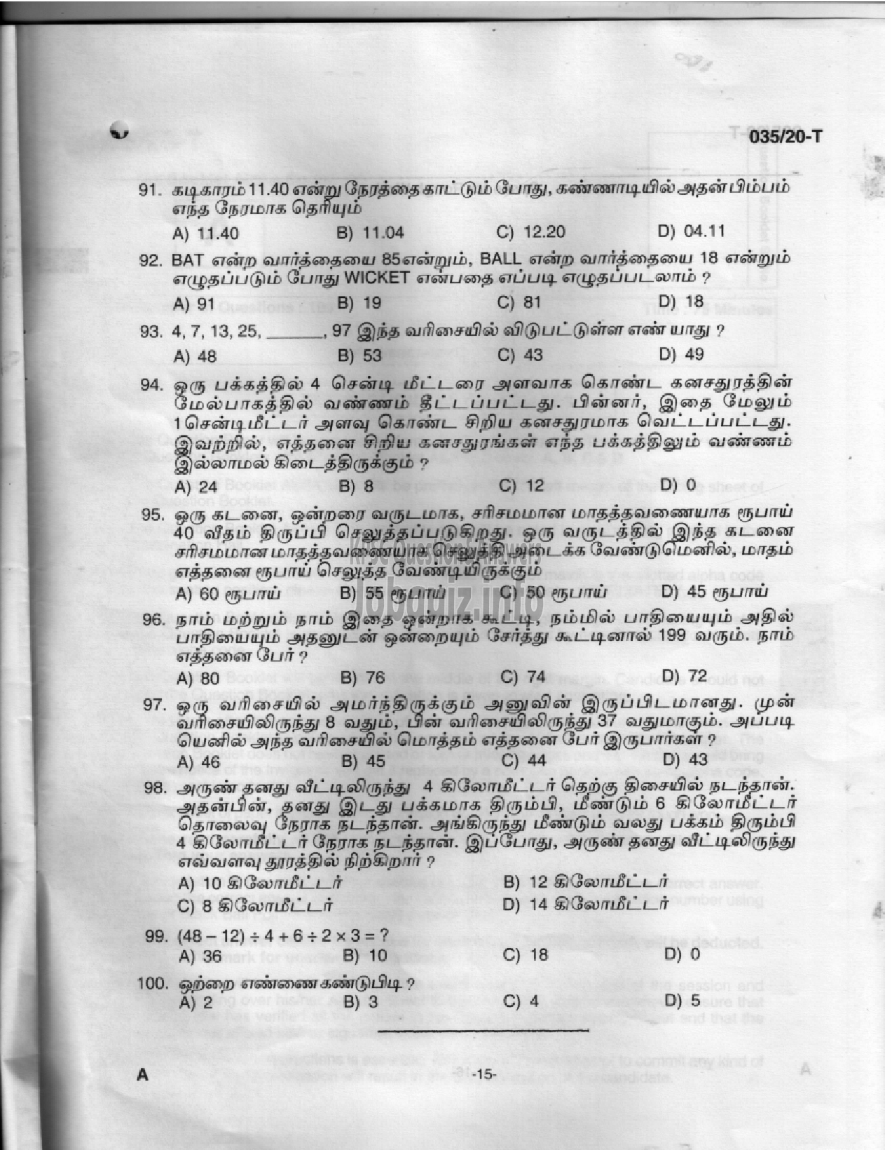 Kerala PSC Question Paper - STENOGRAPHER - KSIDC Ltd    MEDIUM OF QUESTION -13