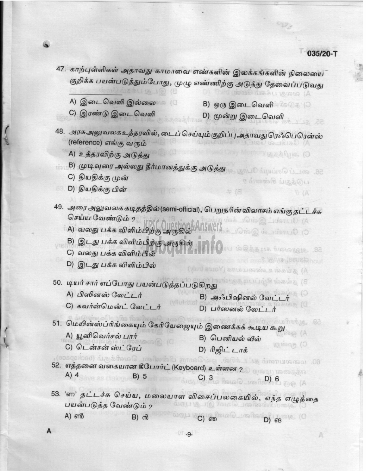 Kerala PSC Question Paper - STENOGRAPHER - KSIDC Ltd    MEDIUM OF QUESTION -7