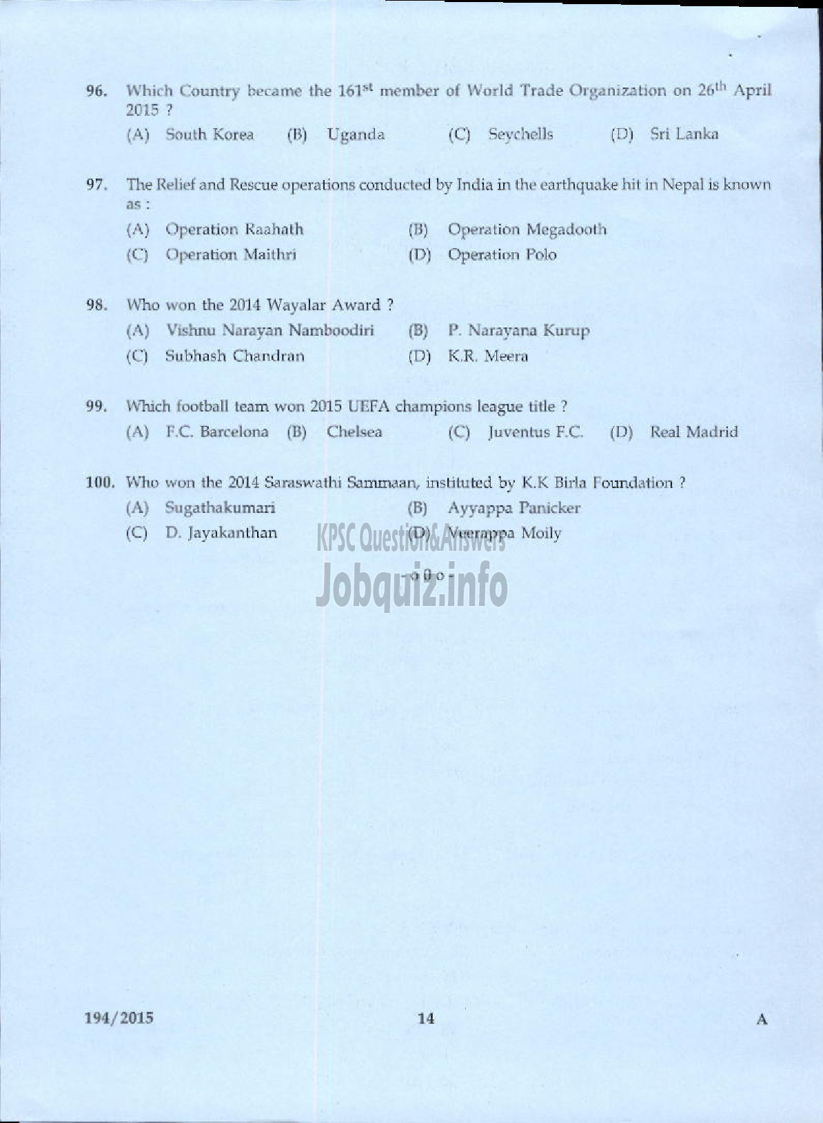 Kerala PSC Question Paper - STORES/ PURCHASE OFFICER KCMMF LTD-10