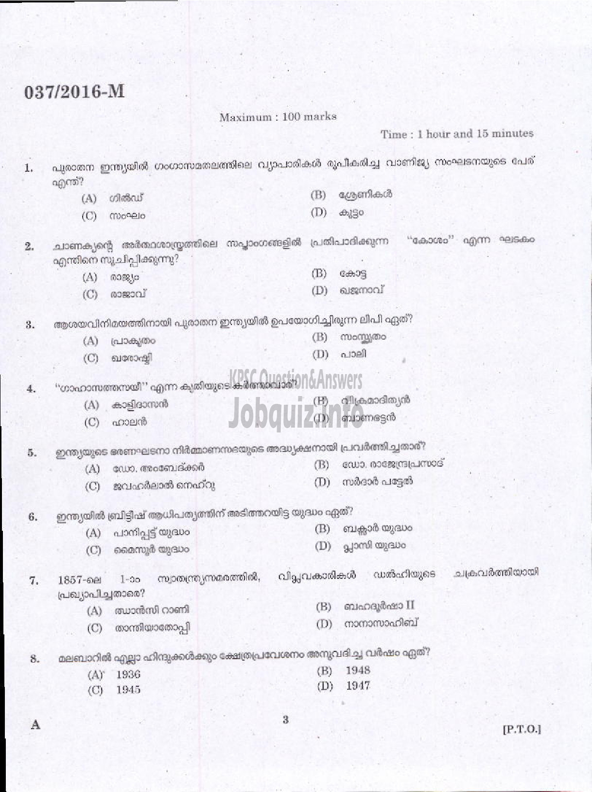 Kerala PSC Question Paper - STORE ISSUER GR II NCA KSRTC/STORE KEEPER NCA KTDC LTD-1