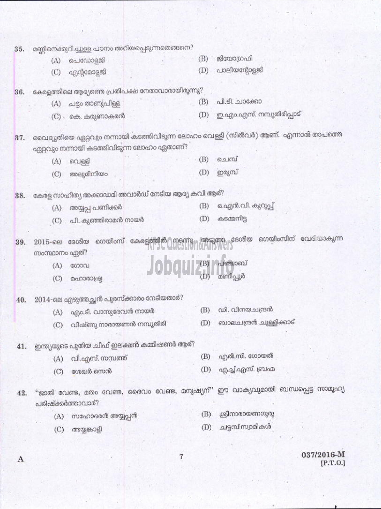 Kerala PSC Question Paper - STORE ISSUER GR II NCA KSRTC/STORE KEEPER NCA KTDC LTD-5