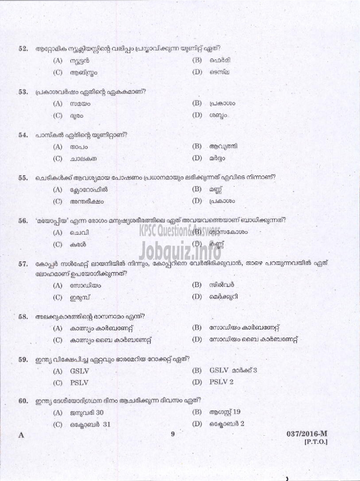 Kerala PSC Question Paper - STORE ISSUER GR II NCA KSRTC/STORE KEEPER NCA KTDC LTD-7