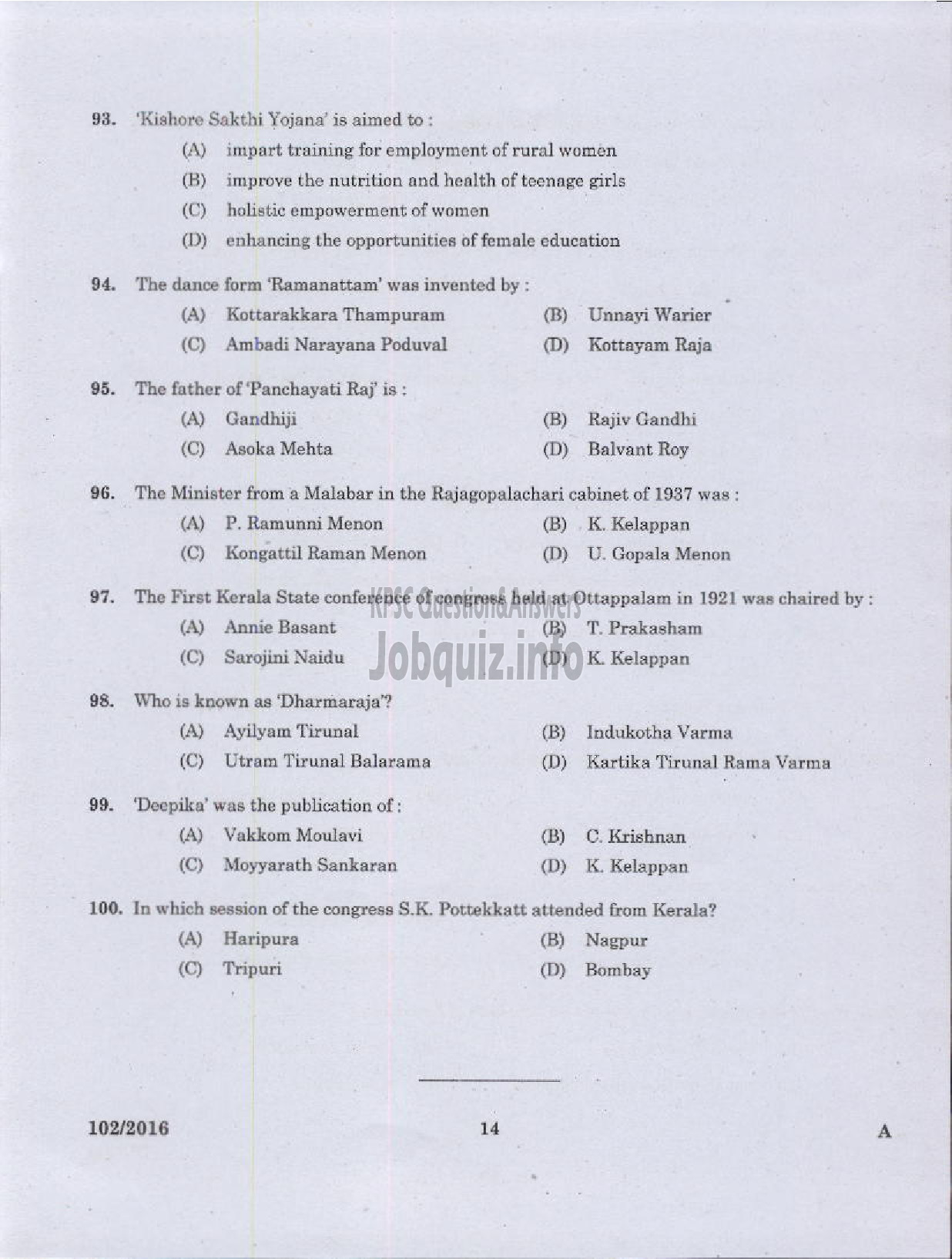Kerala PSC Question Paper - SURVEYOR GR II SURVEY AND LAND RECORDS-12