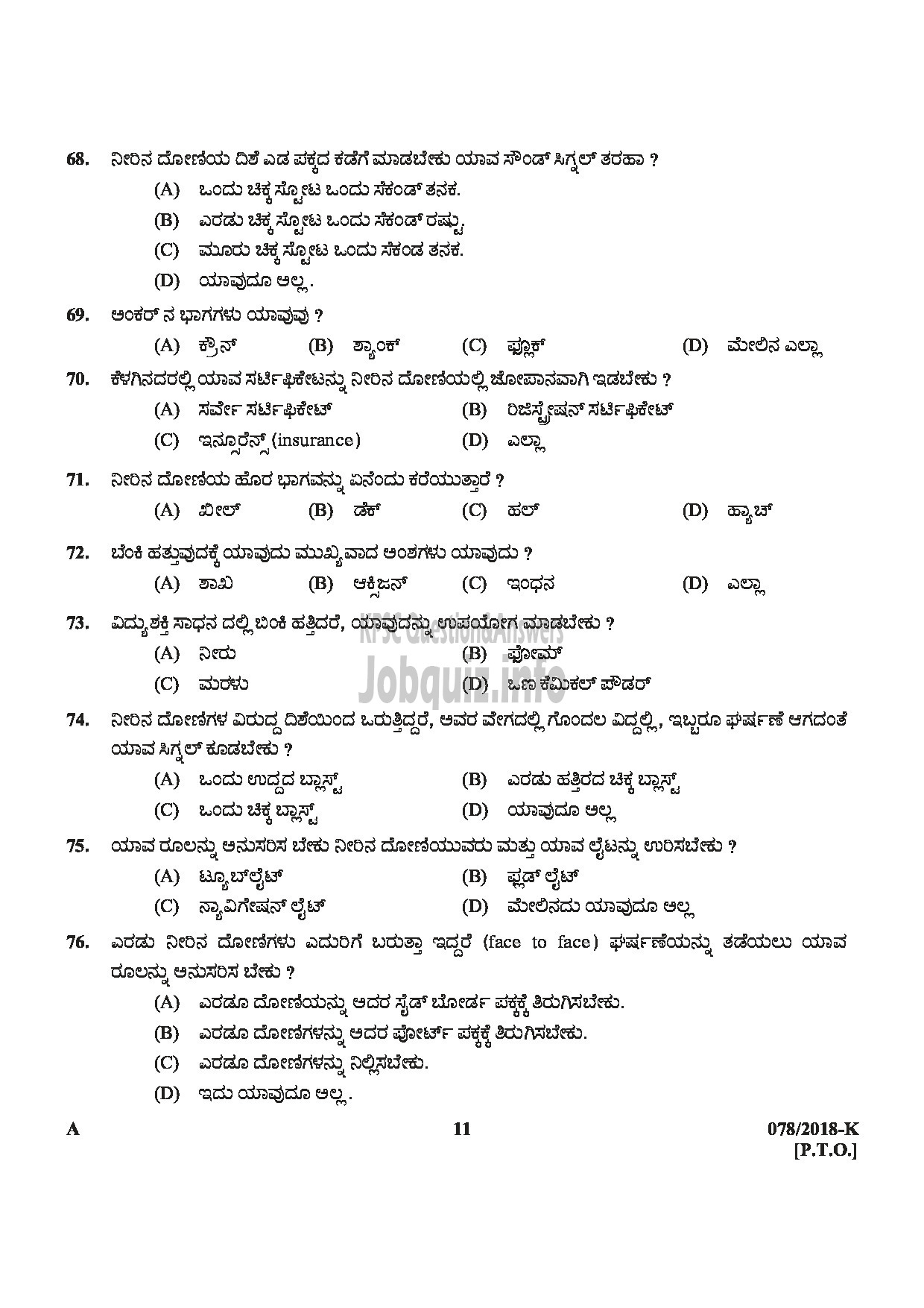 Kerala PSC Question Paper - SYRANG STATE WATER TRANSPORT KANNADA-11