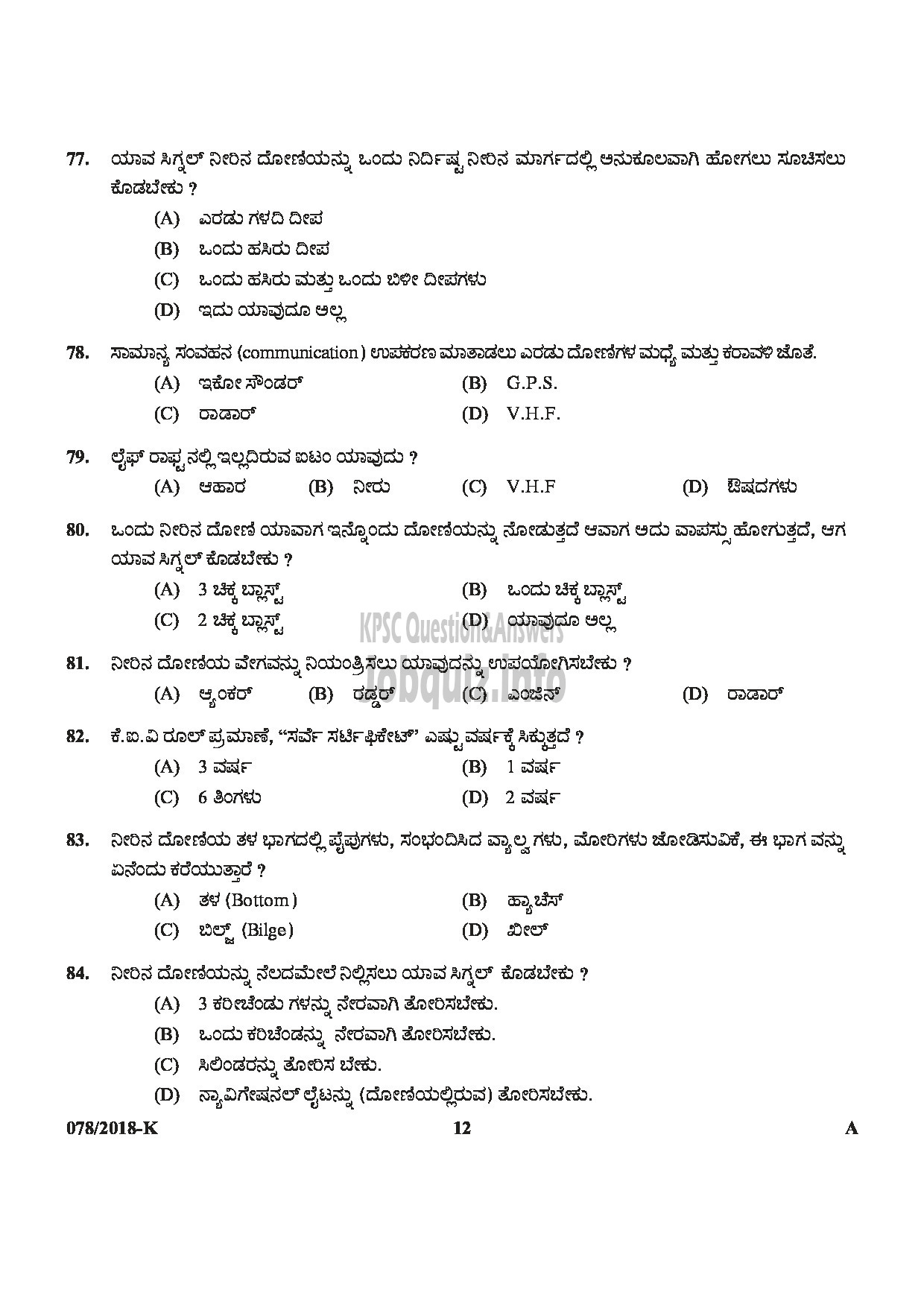 Kerala PSC Question Paper - SYRANG STATE WATER TRANSPORT KANNADA-12