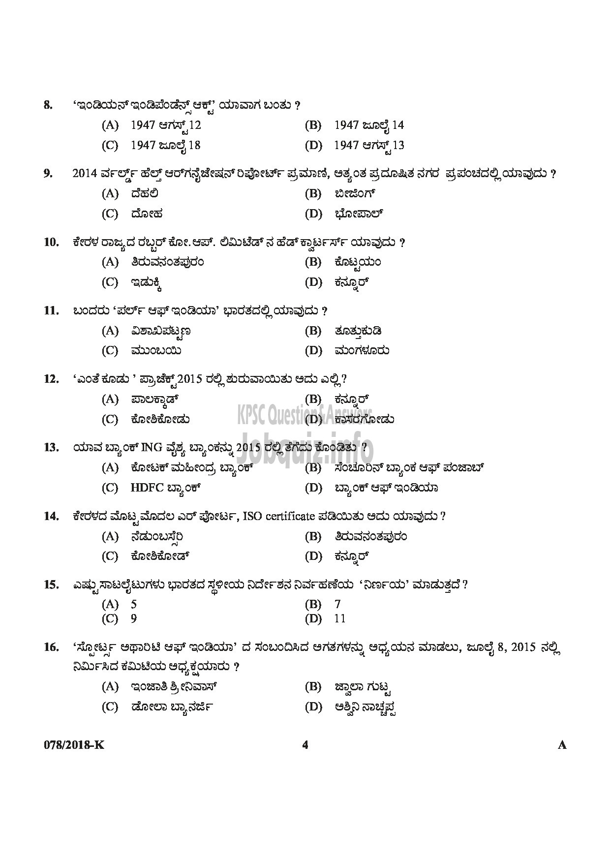 Kerala PSC Question Paper - SYRANG STATE WATER TRANSPORT KANNADA-4