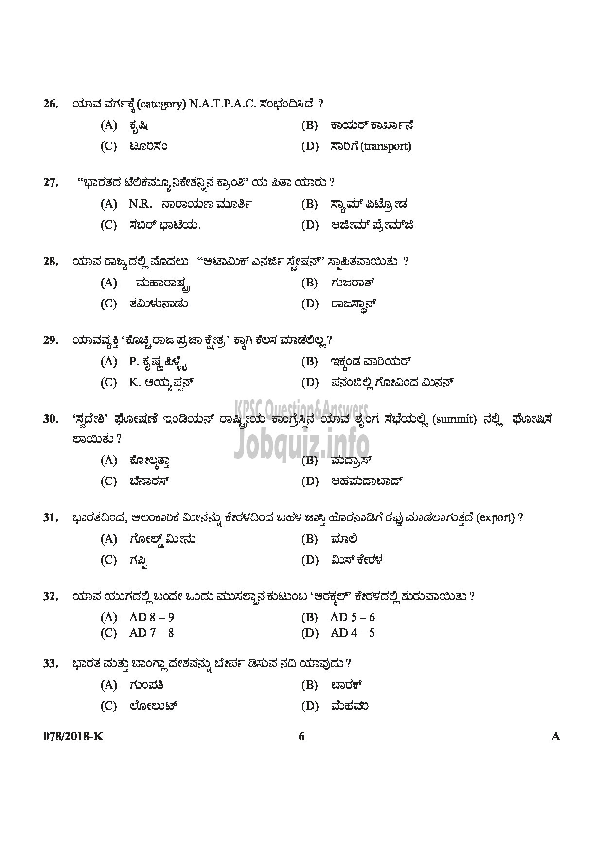 Kerala PSC Question Paper - SYRANG STATE WATER TRANSPORT KANNADA-6