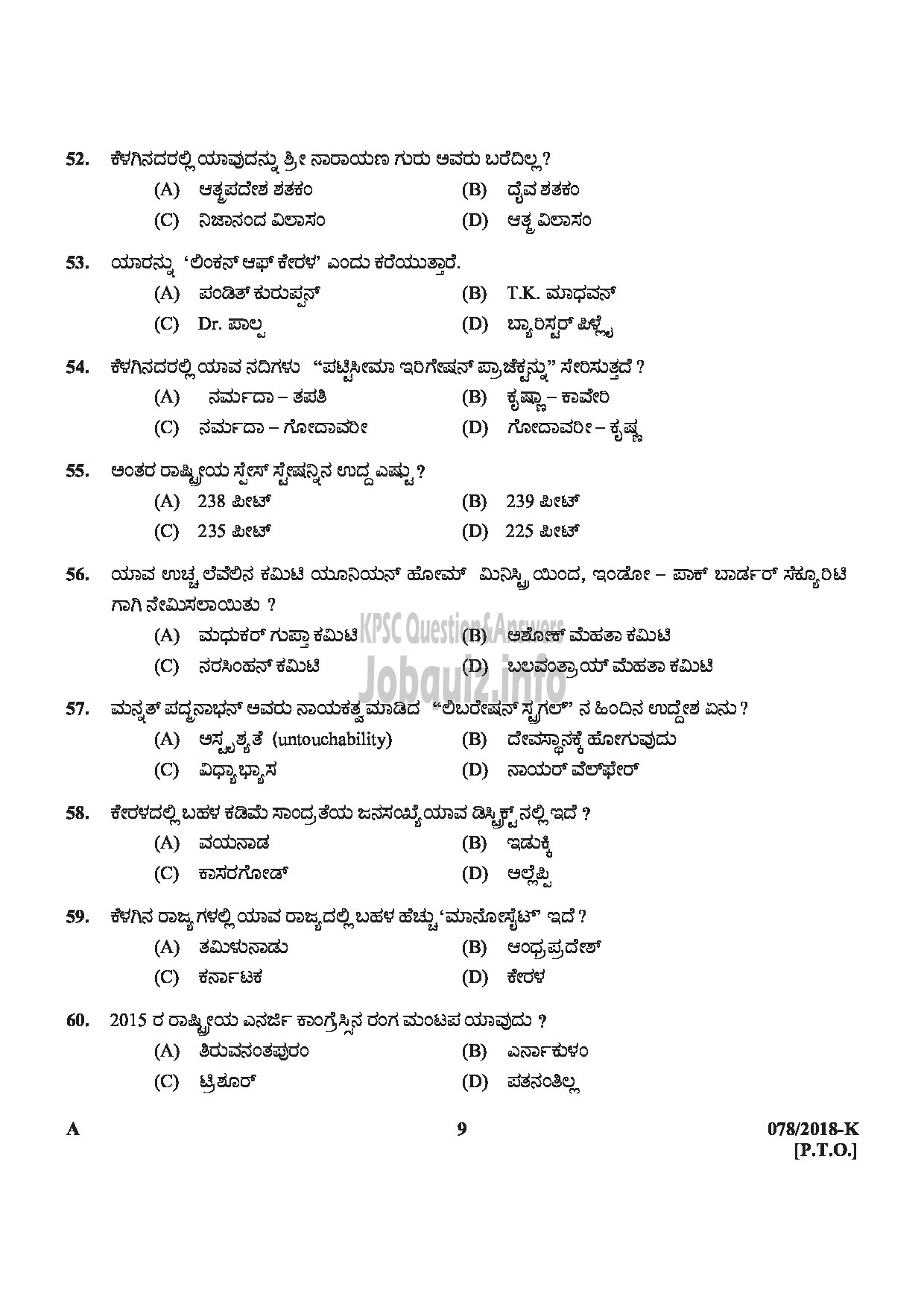 Kerala PSC Question Paper - SYRANG STATE WATER TRANSPORT KANNADA-9