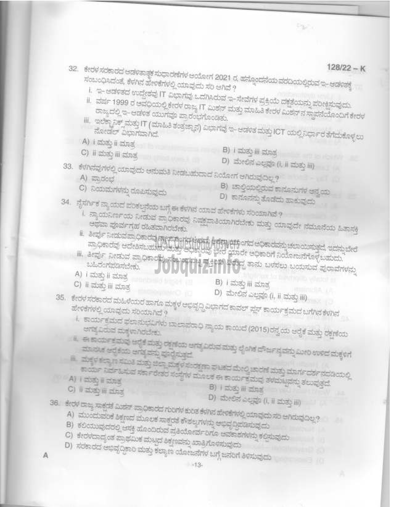 Kerala PSC Question Paper - Sales Assistant, Special Branch Assistant  SBCID, Assistant & Assistant/Auditor  ( Degree Level Main Examination )-16