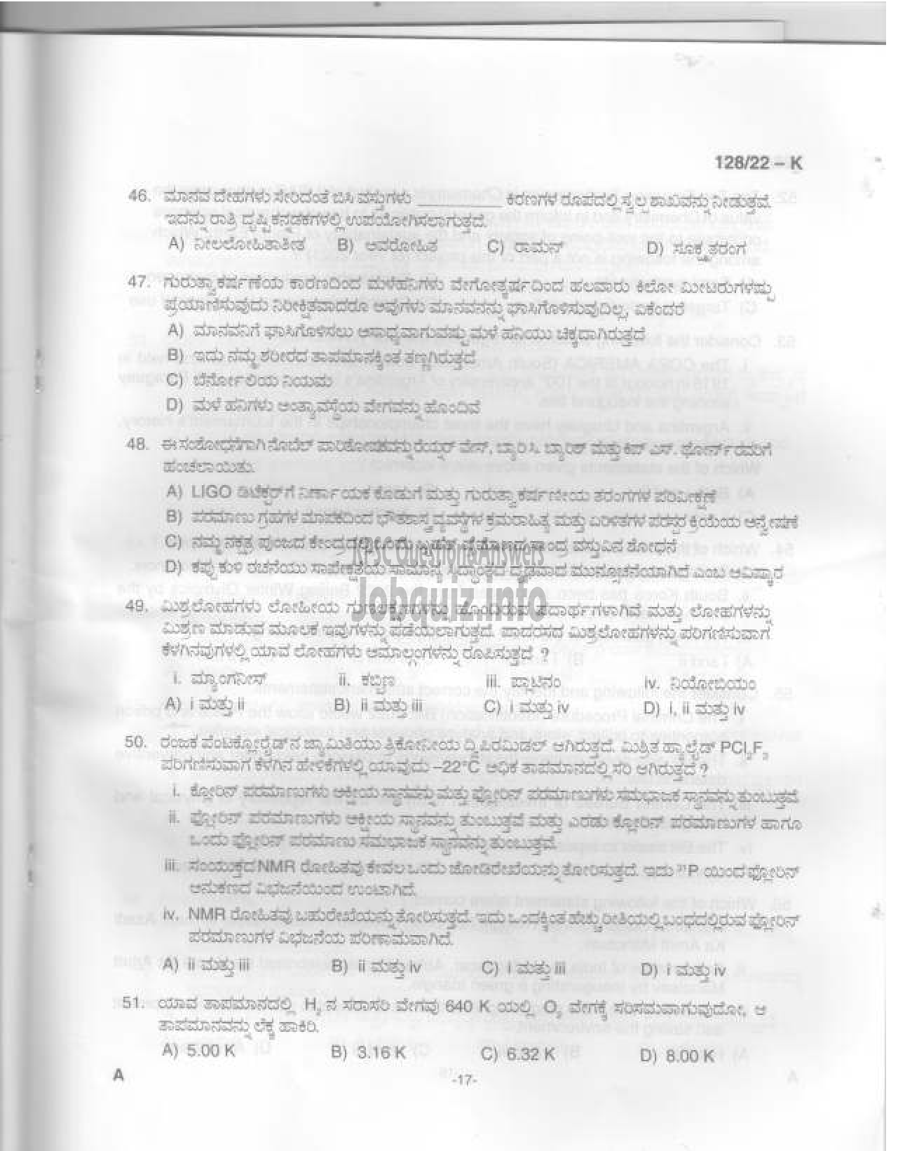 Kerala PSC Question Paper - Sales Assistant, Special Branch Assistant  SBCID, Assistant & Assistant/Auditor  ( Degree Level Main Examination )-18