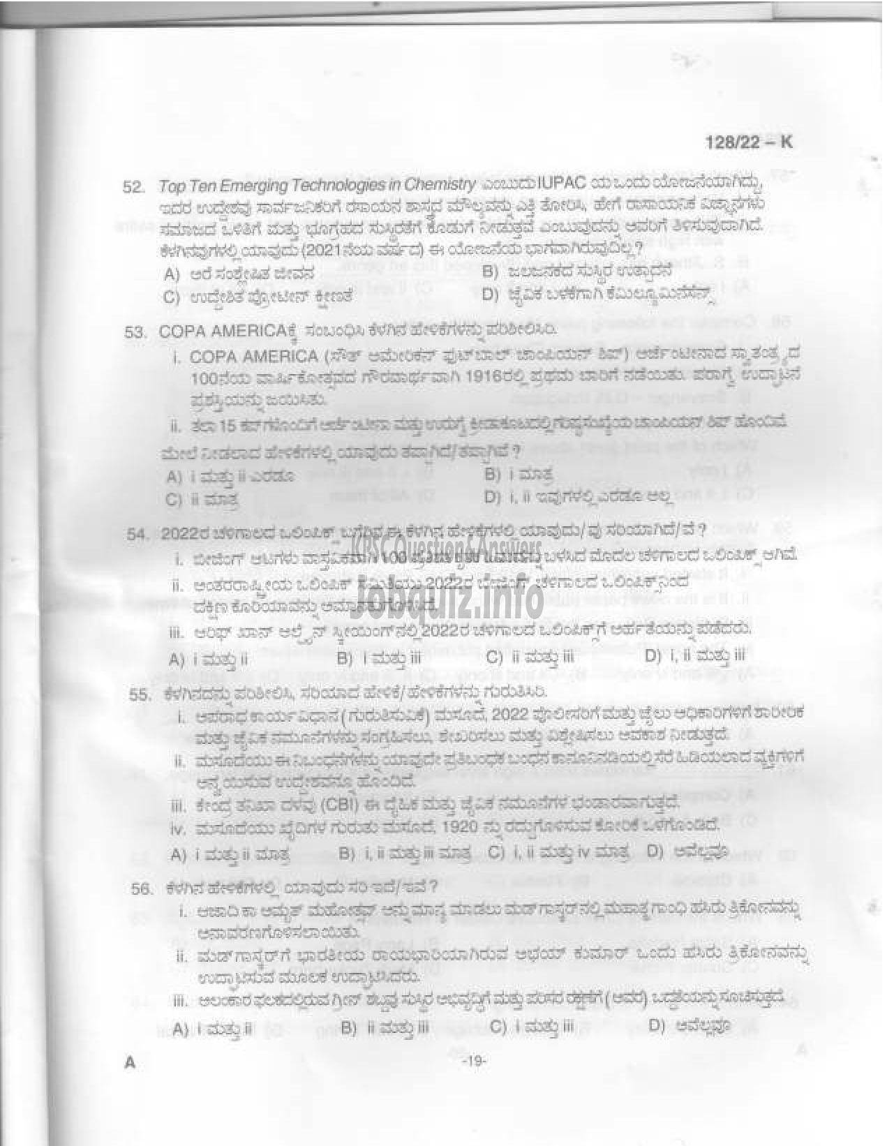 Kerala PSC Question Paper - Sales Assistant, Special Branch Assistant  SBCID, Assistant & Assistant/Auditor  ( Degree Level Main Examination )-20
