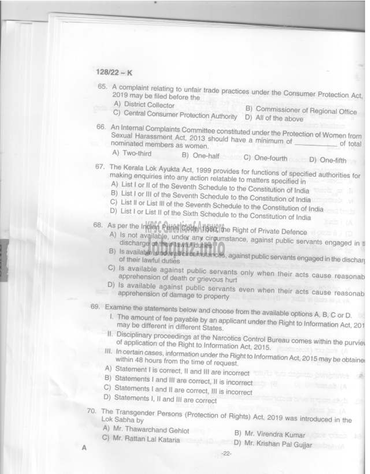 Kerala PSC Question Paper - Sales Assistant, Special Branch Assistant  SBCID, Assistant & Assistant/Auditor  ( Degree Level Main Examination )-23