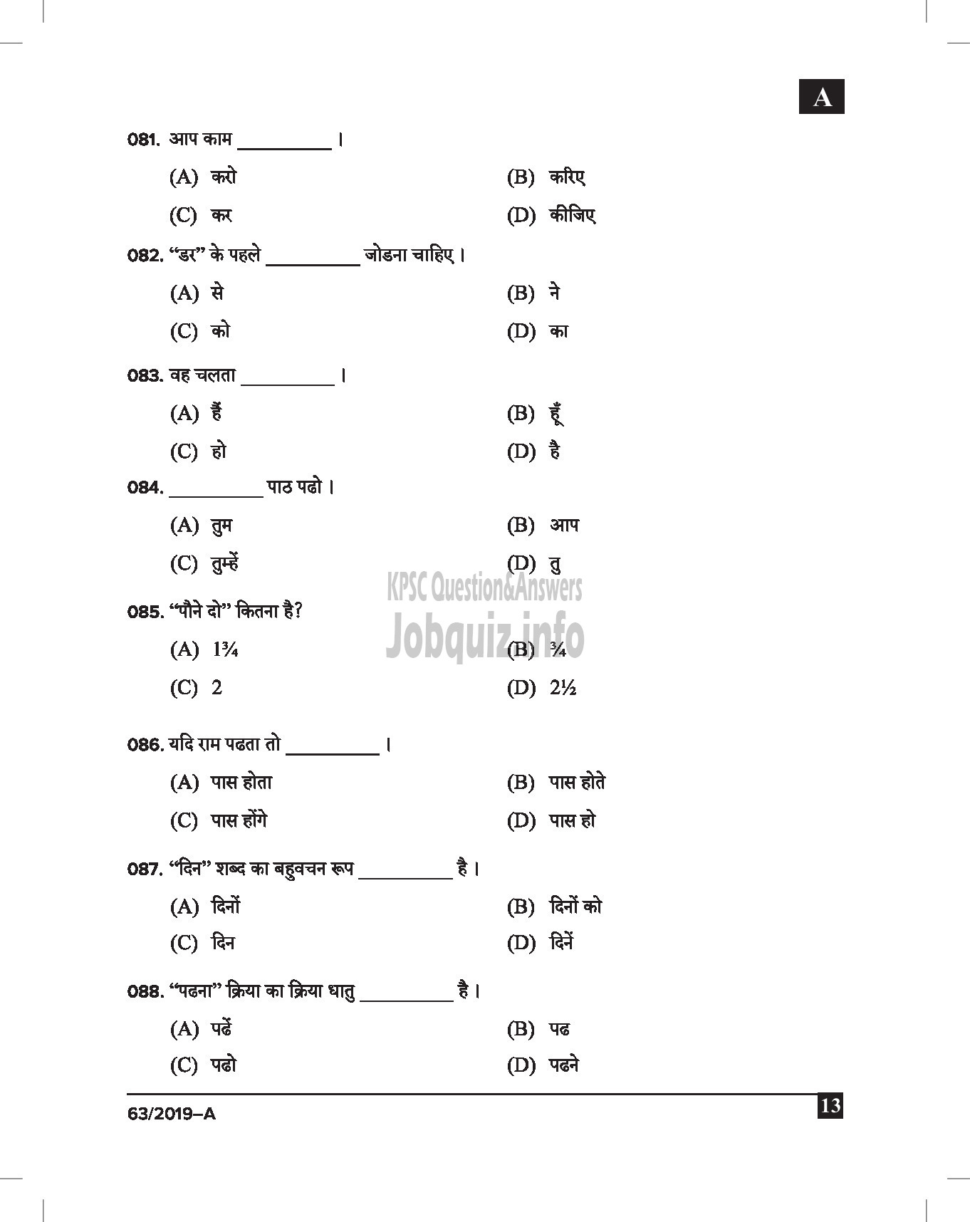 Kerala PSC Question Paper - Sales Asst Gr II Kerala State Co Operative Coir Marketing Federation Ltd English/Hindi-13