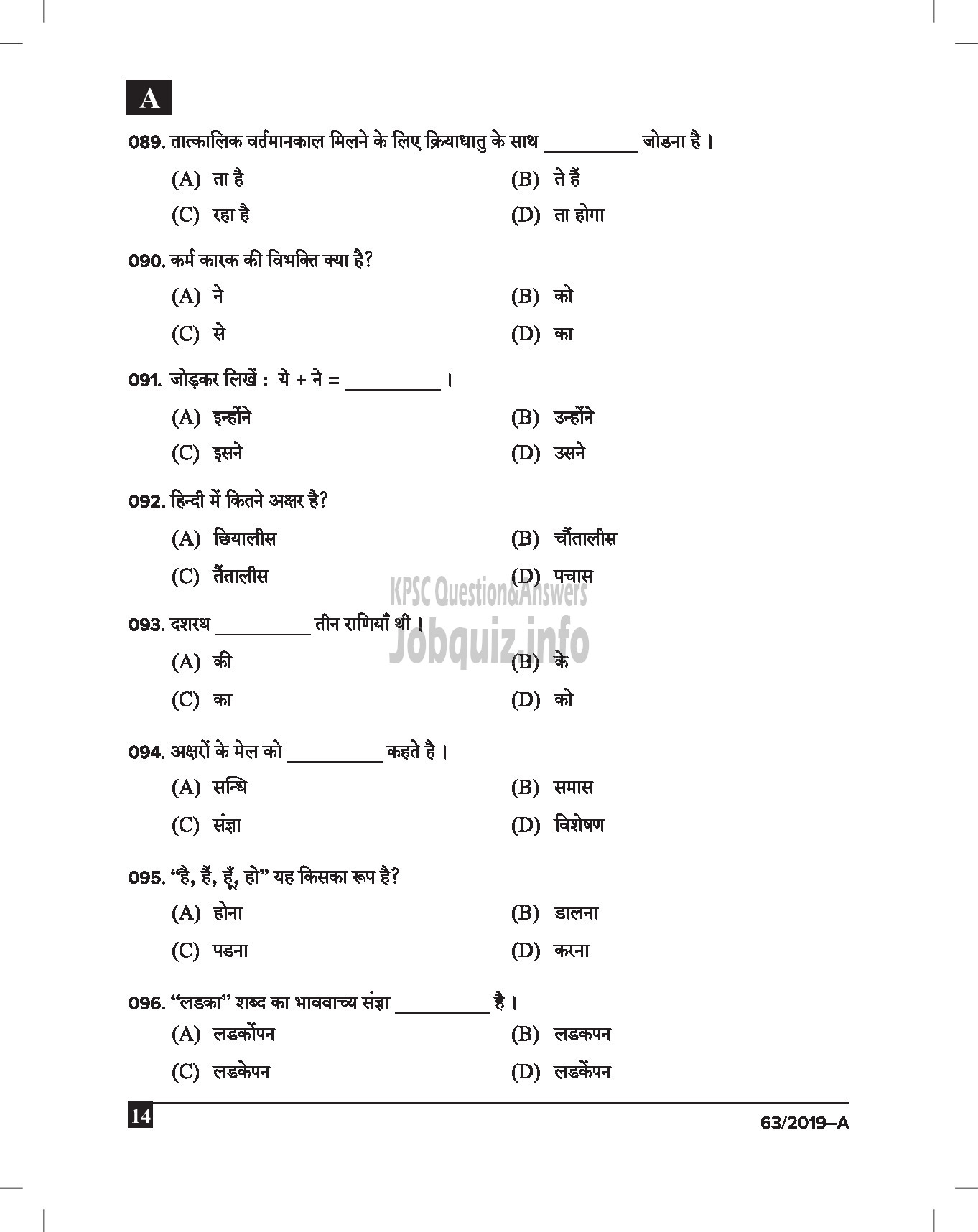 Kerala PSC Question Paper - Sales Asst Gr II Kerala State Co Operative Coir Marketing Federation Ltd English/Hindi-14