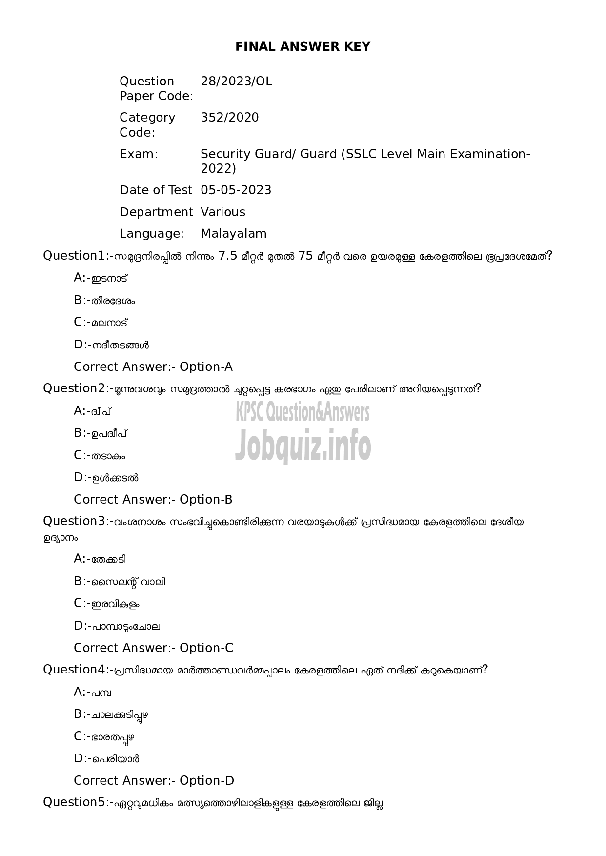 Kerala PSC Question Paper - Security Guard/ Guard (SSLC Level Main Examination2022)-1