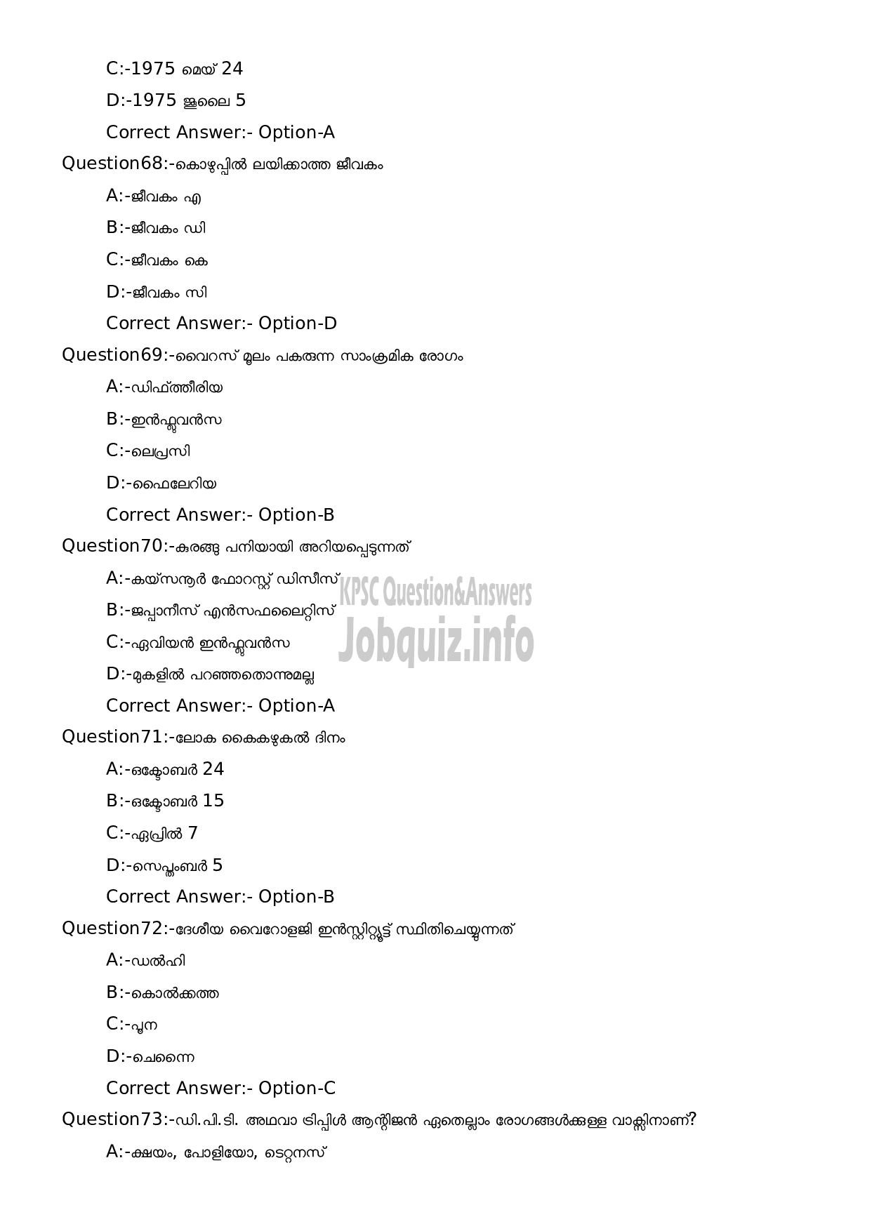 Kerala PSC Question Paper - Security Guard/ Guard (SSLC Level Main Examination2022)-13