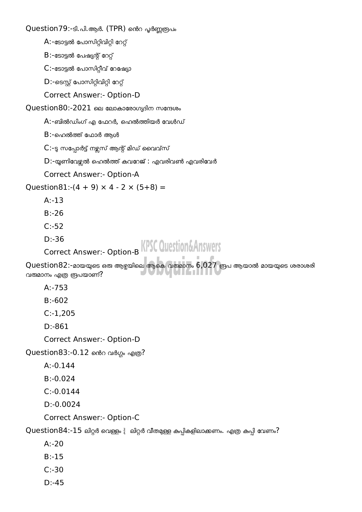 Kerala PSC Question Paper - Security Guard/ Guard (SSLC Level Main Examination2022)-15