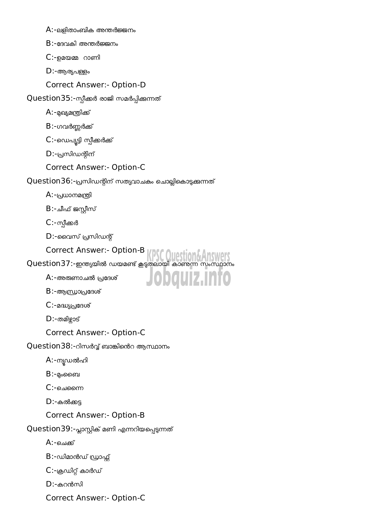 Kerala PSC Question Paper - Security Guard/ Guard (SSLC Level Main Examination2022)-7