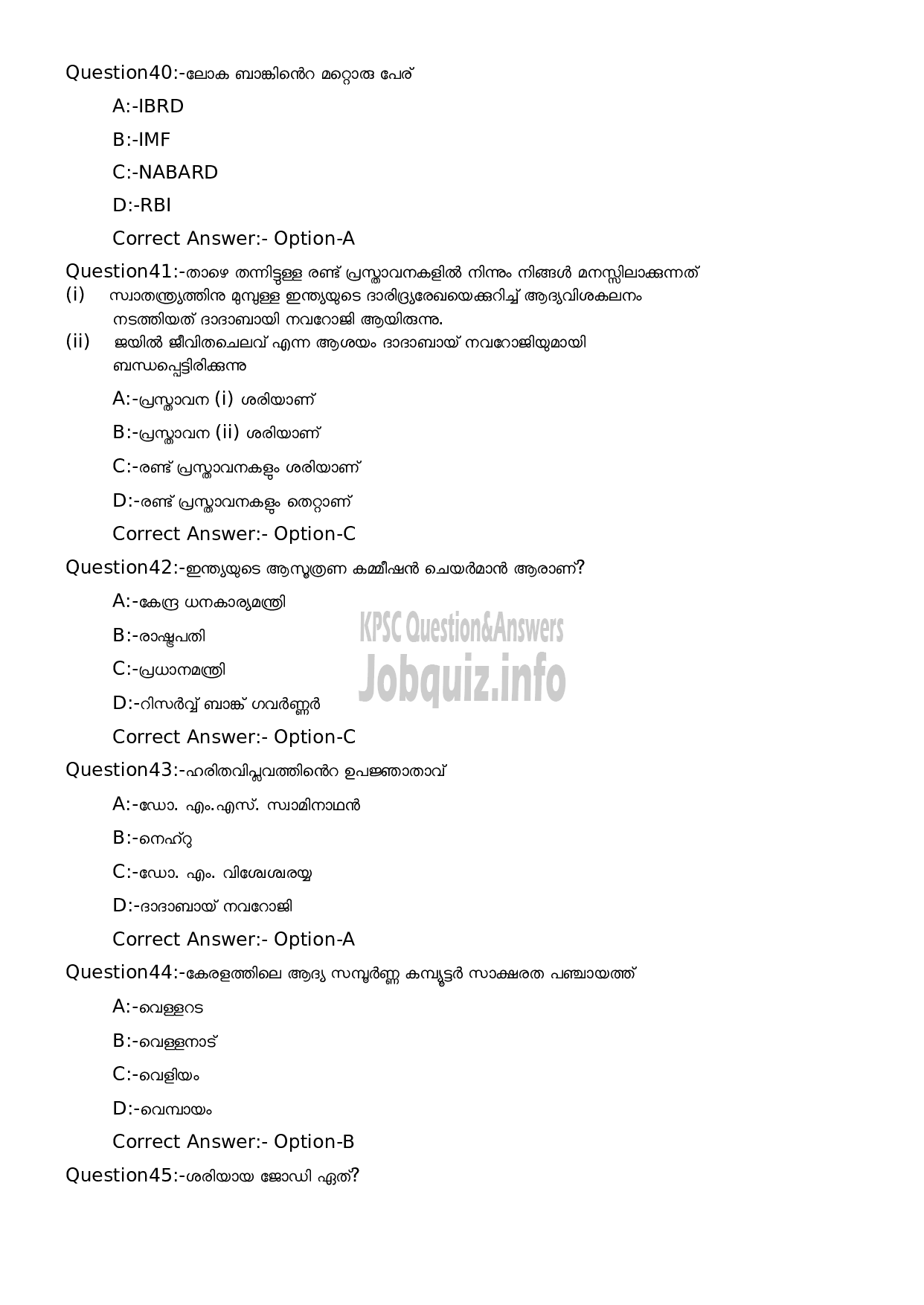 Kerala PSC Question Paper - Security Guard/ Guard (SSLC Level Main Examination2022)-8