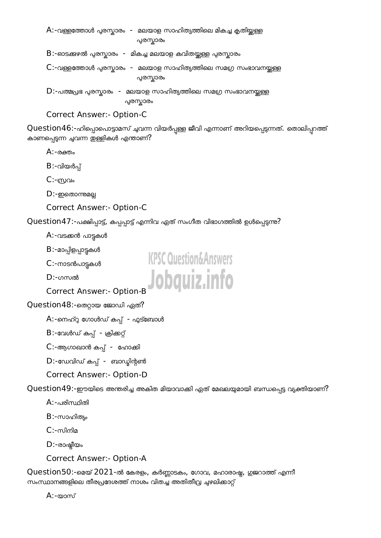 Kerala PSC Question Paper - Security Guard/ Guard (SSLC Level Main Examination2022)-9