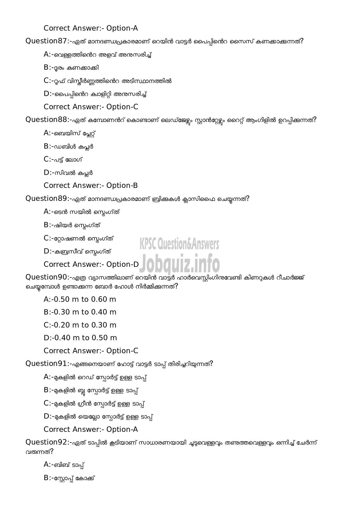 Kerala PSC Question Paper - Security Guard cum Pump Operator-17