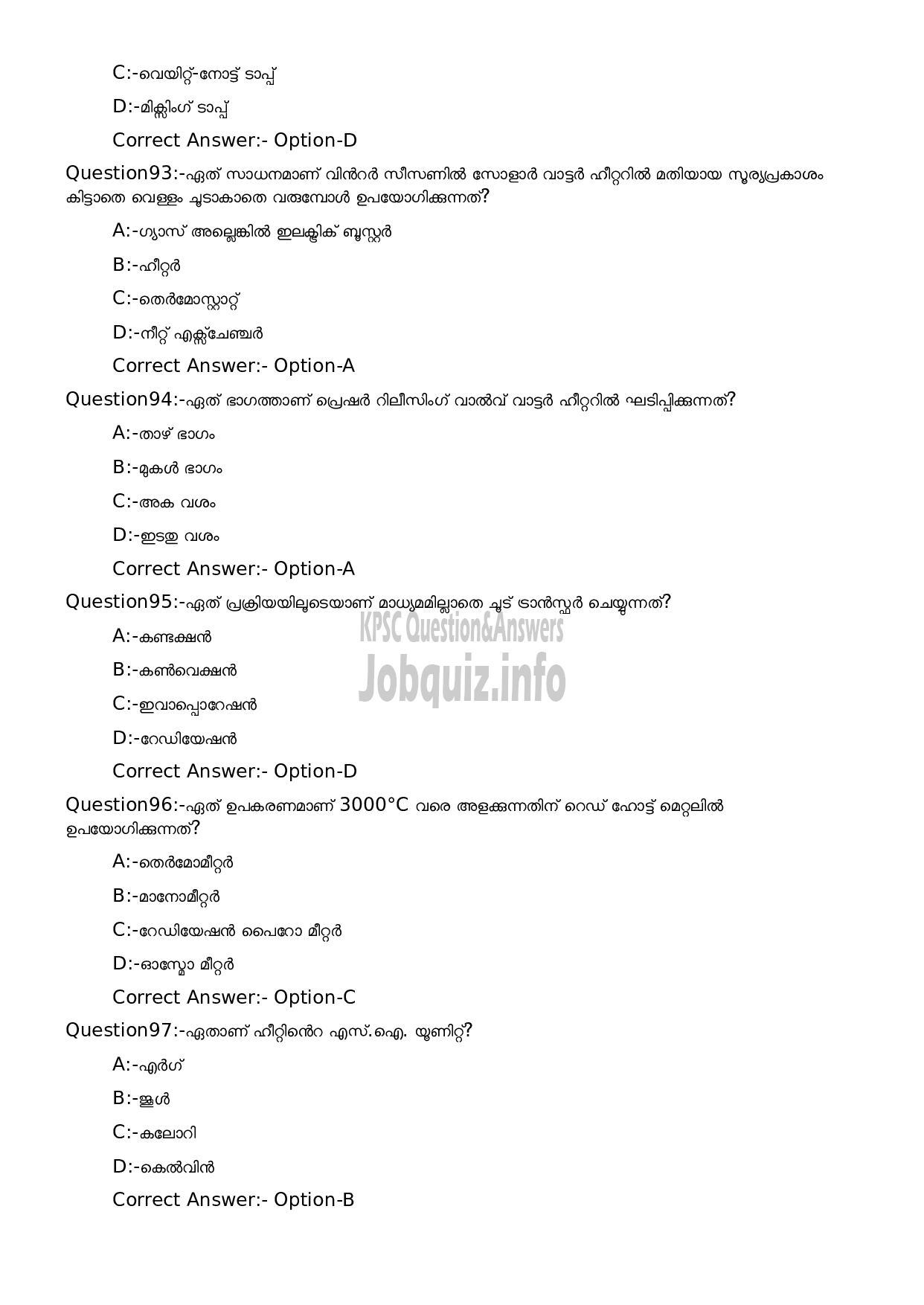 Kerala PSC Question Paper - Security Guard cum Pump Operator-18