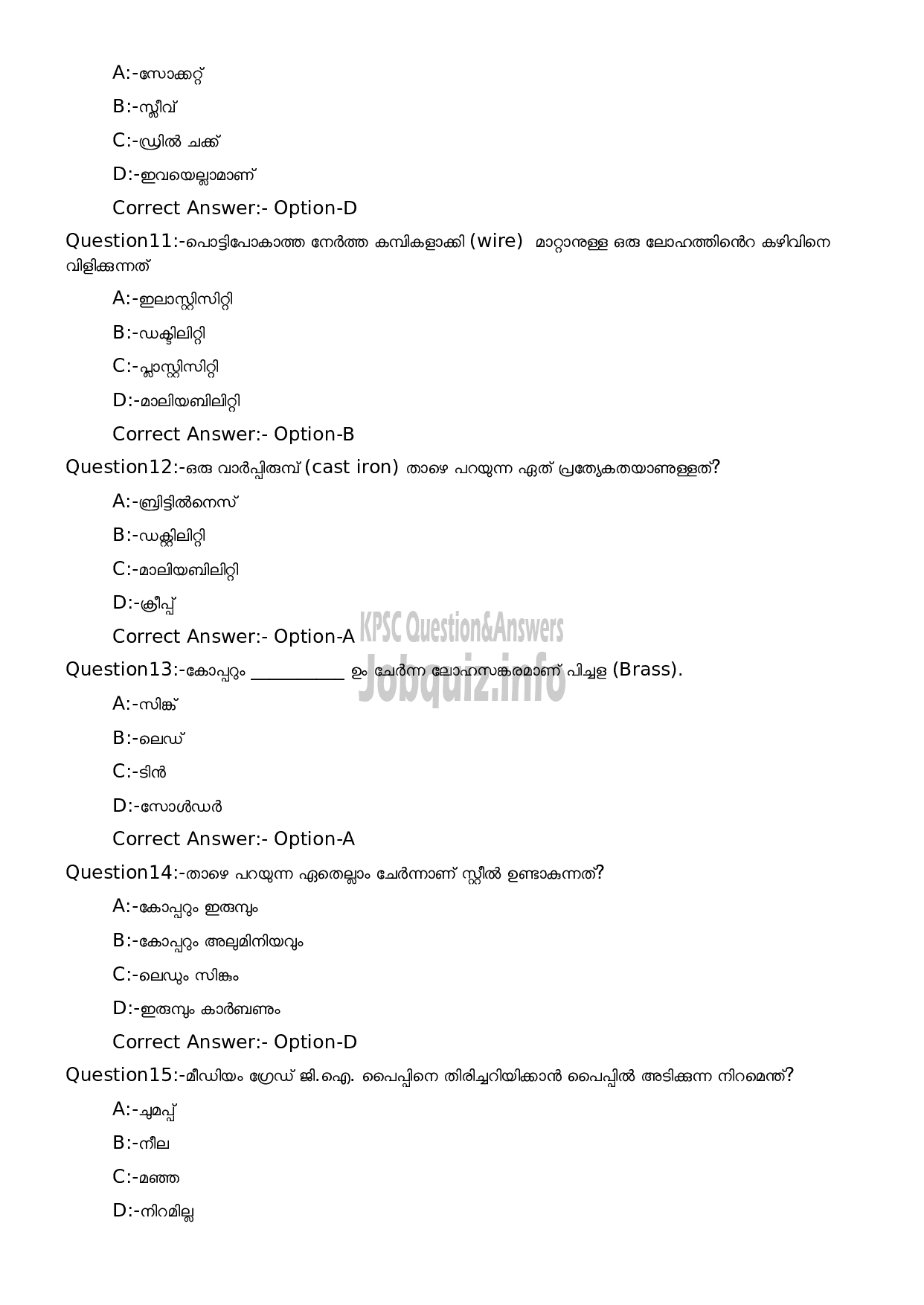 Kerala PSC Question Paper - Security Guard cum Pump Operator-3