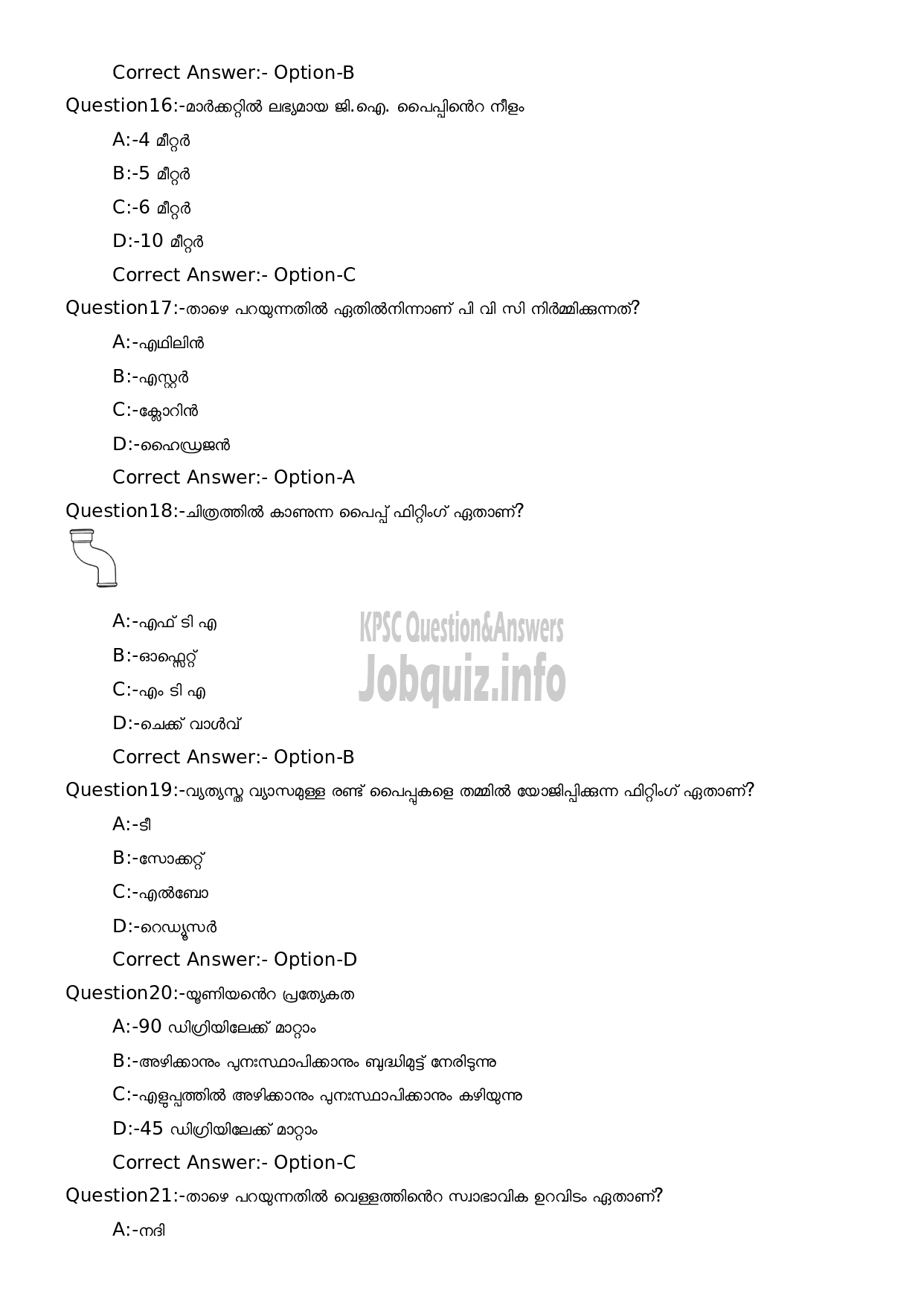 Kerala PSC Question Paper - Security Guard cum Pump Operator-4