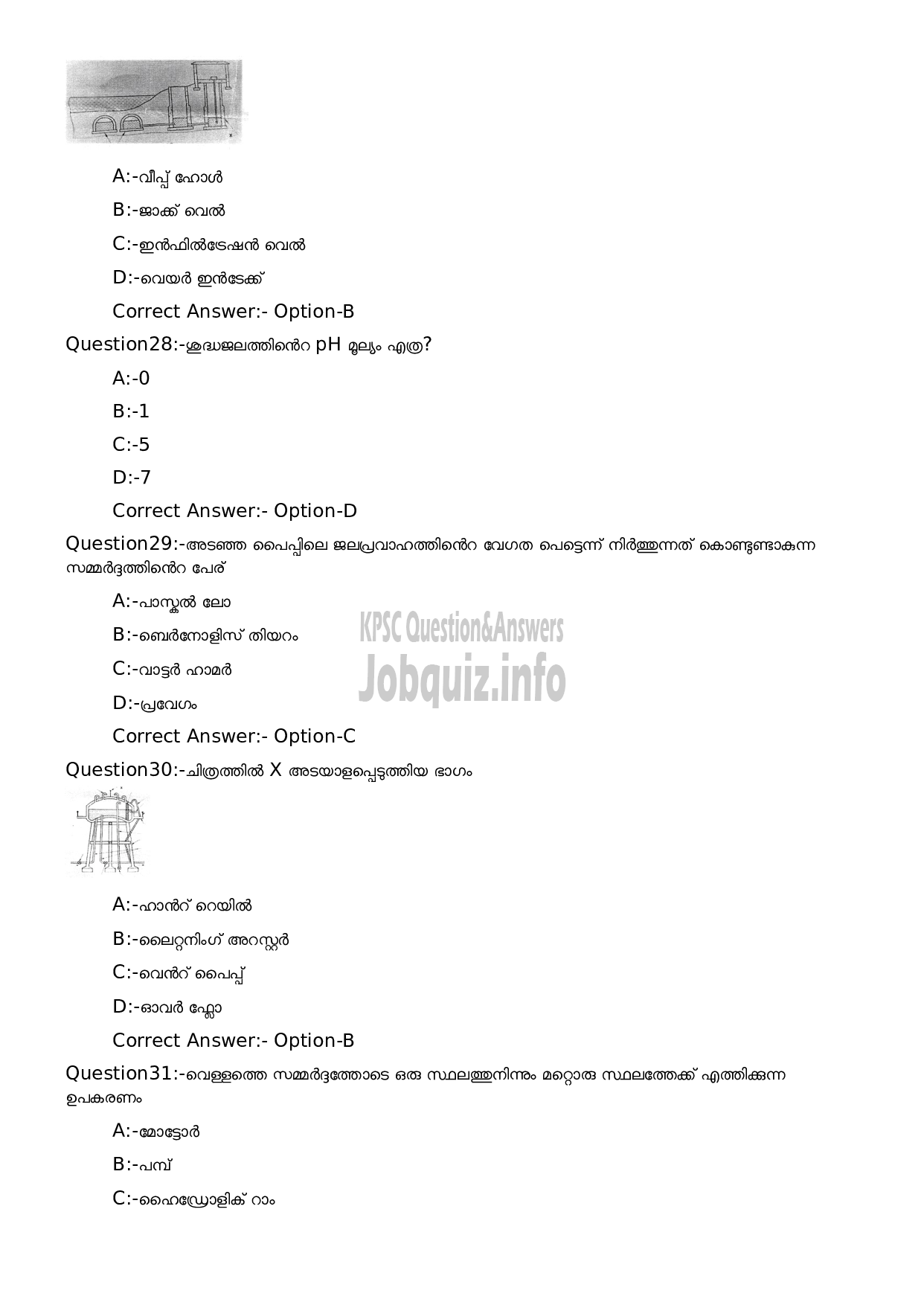 Kerala PSC Question Paper - Security Guard cum Pump Operator-6