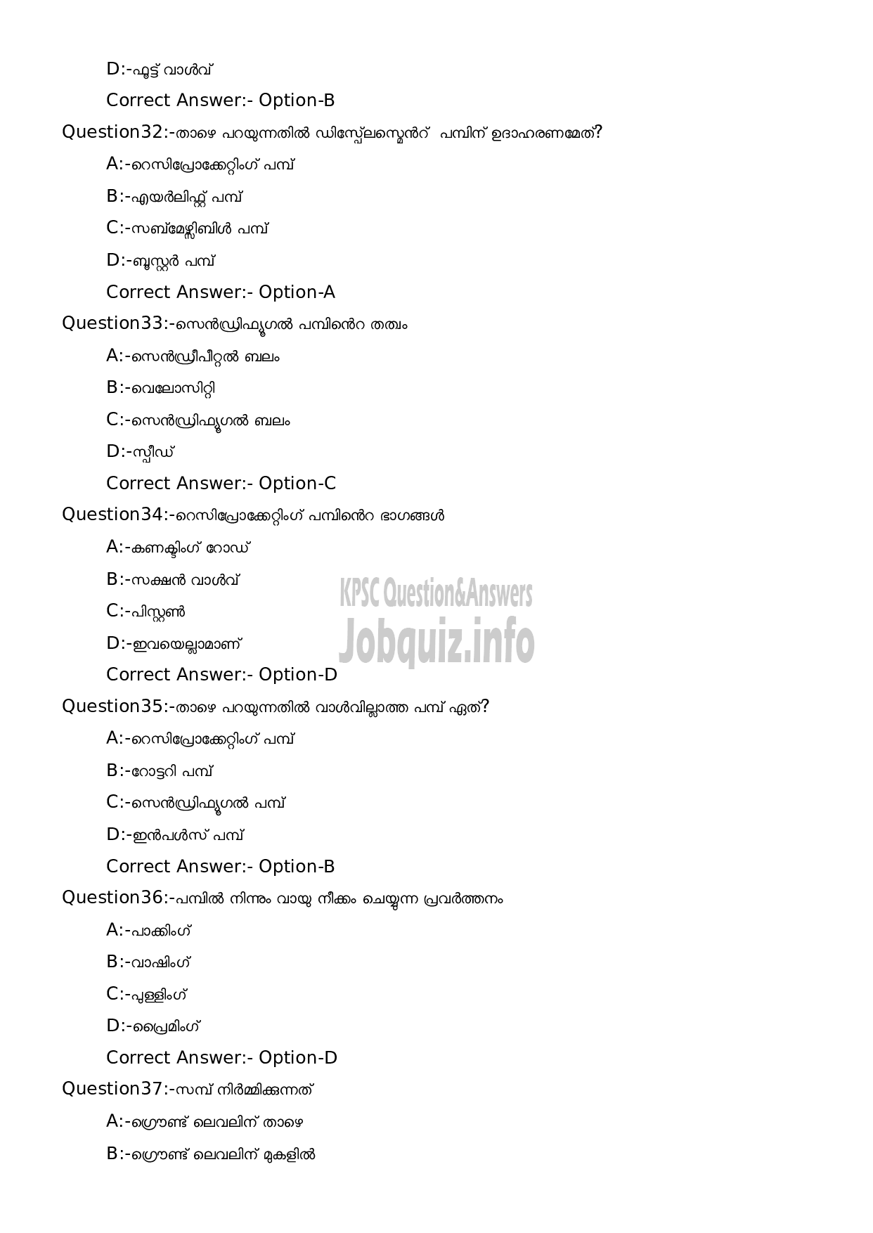 Kerala PSC Question Paper - Security Guard cum Pump Operator-7