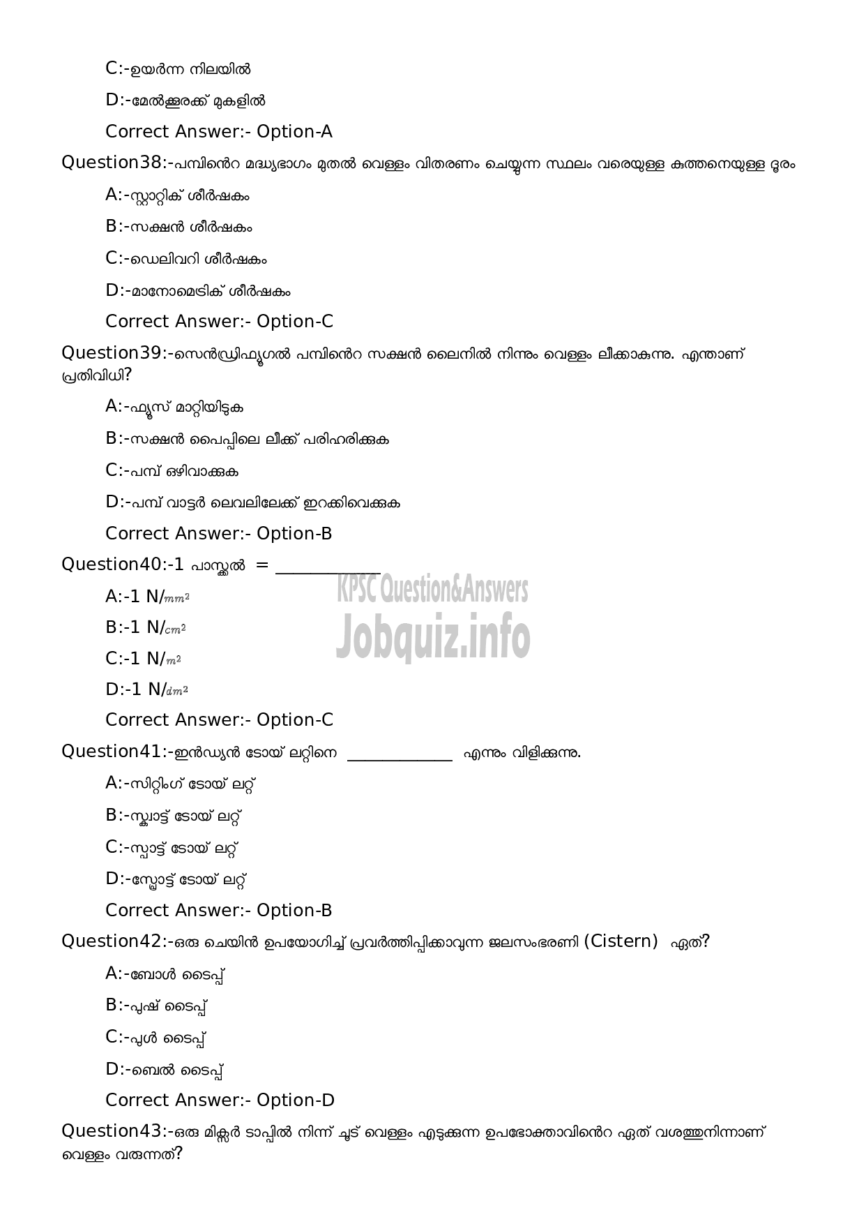 Kerala PSC Question Paper - Security Guard cum Pump Operator-8