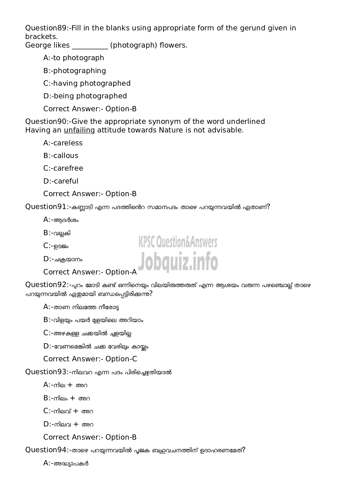 Kerala PSC Question Paper - Security Officer-19