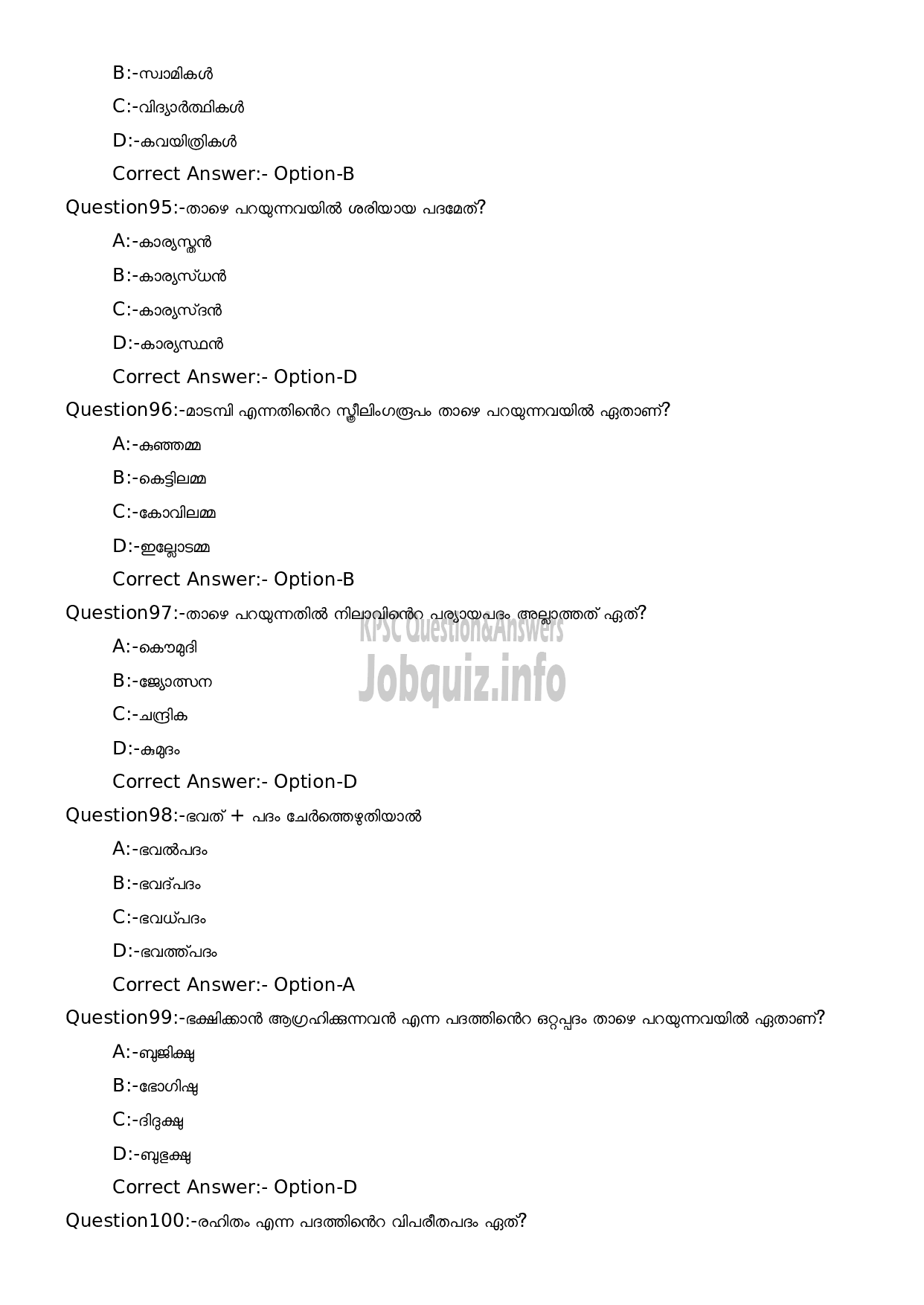 Kerala PSC Question Paper - Security Officer-20