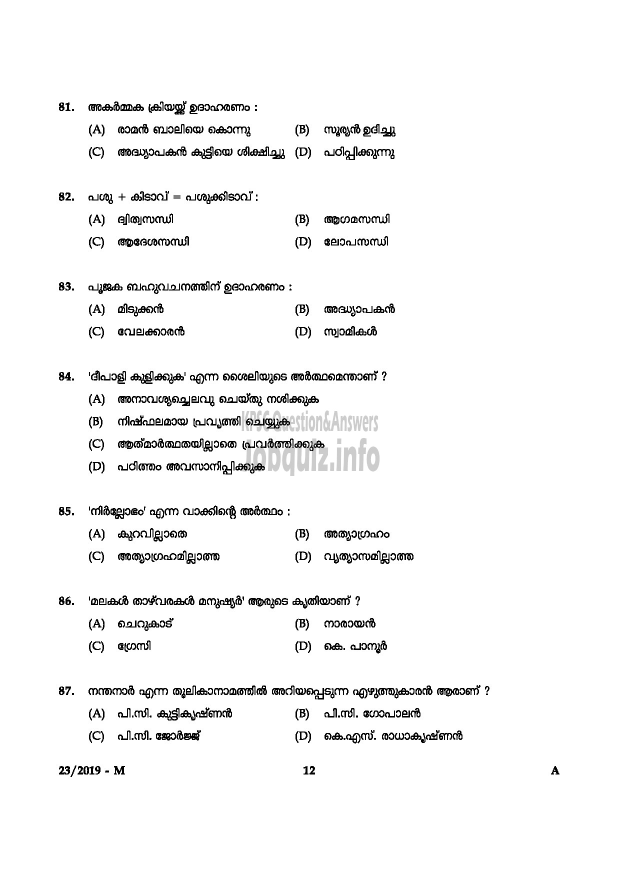 Kerala PSC Question Paper - Senior Supdt/Accounts Officer Kerala State Insurance Sr.Supdt (Sr from ST only) Dairy Development-12