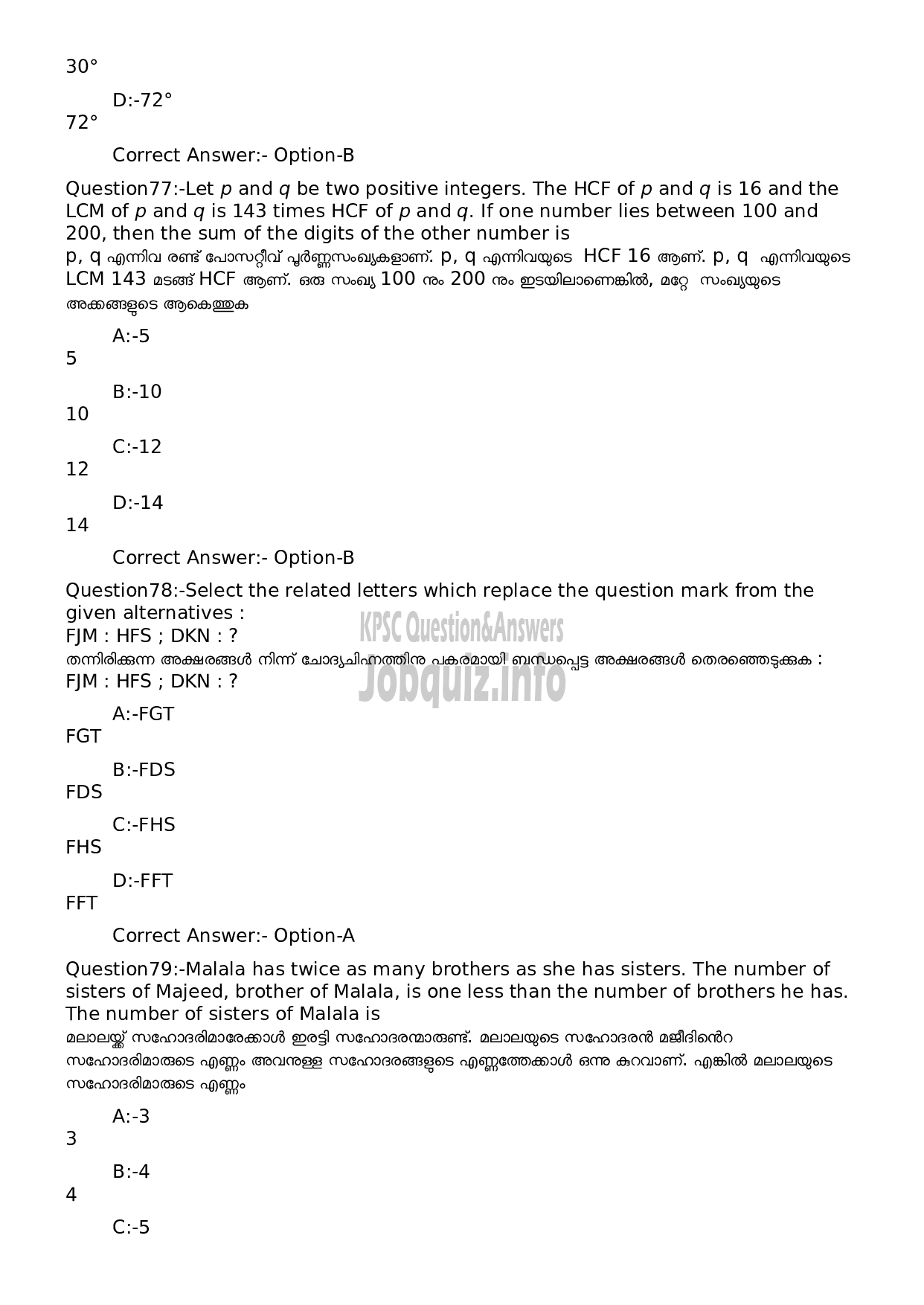 Kerala PSC Question Paper - Senior Superintendent (Degree Level Main Examination 2022)-27