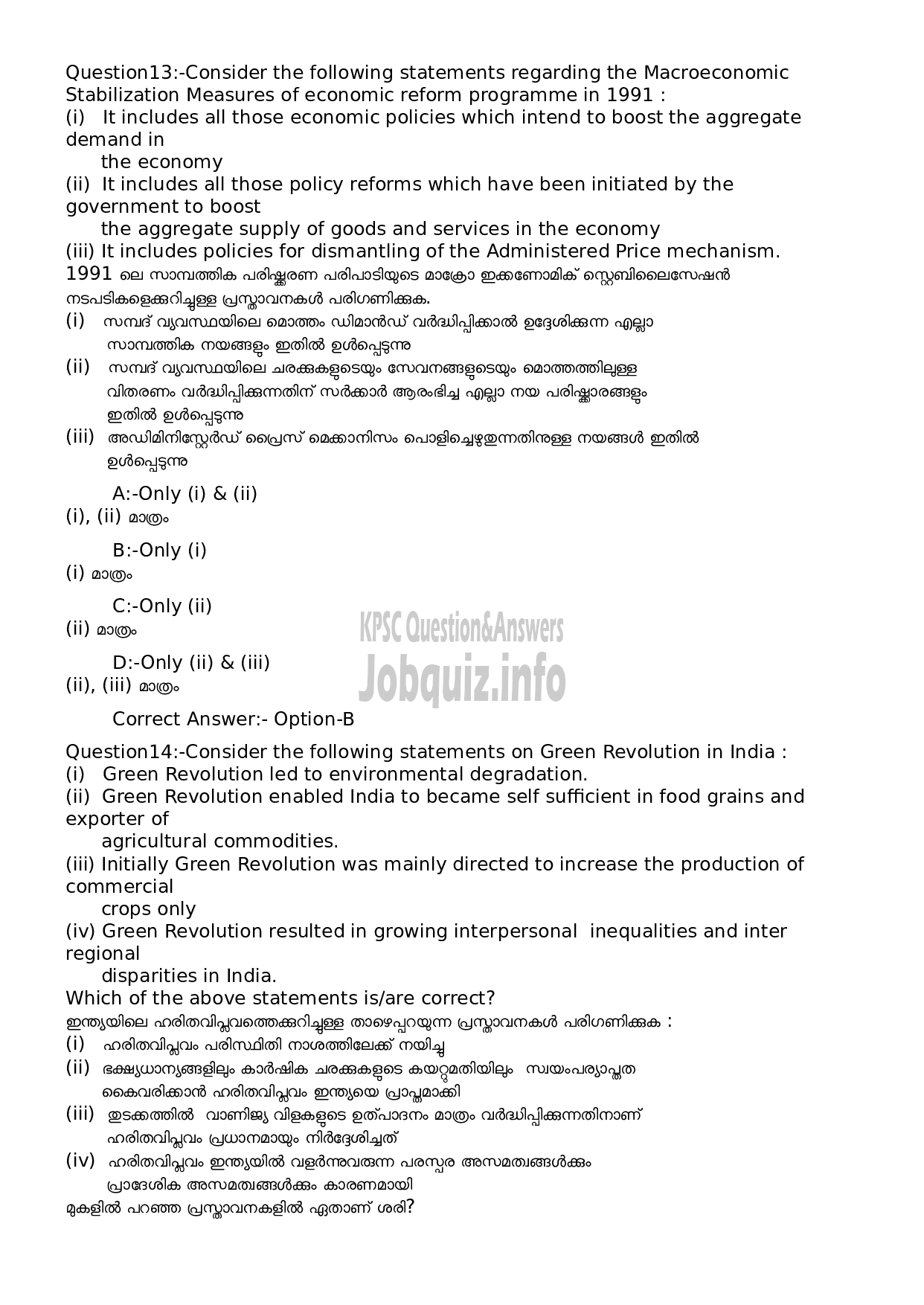 Kerala PSC Question Paper - Senior Superintendent (Degree Level Main Examination 2022)-6