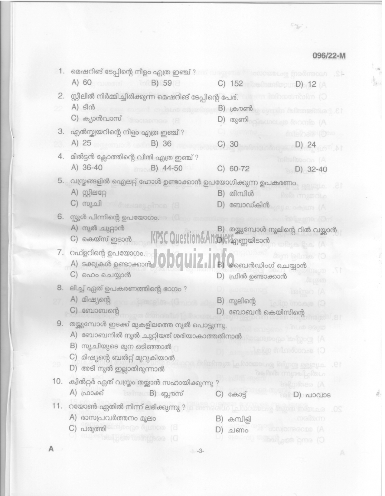Kerala PSC Question Paper - Sewing Teacher (High School) - Education  -1